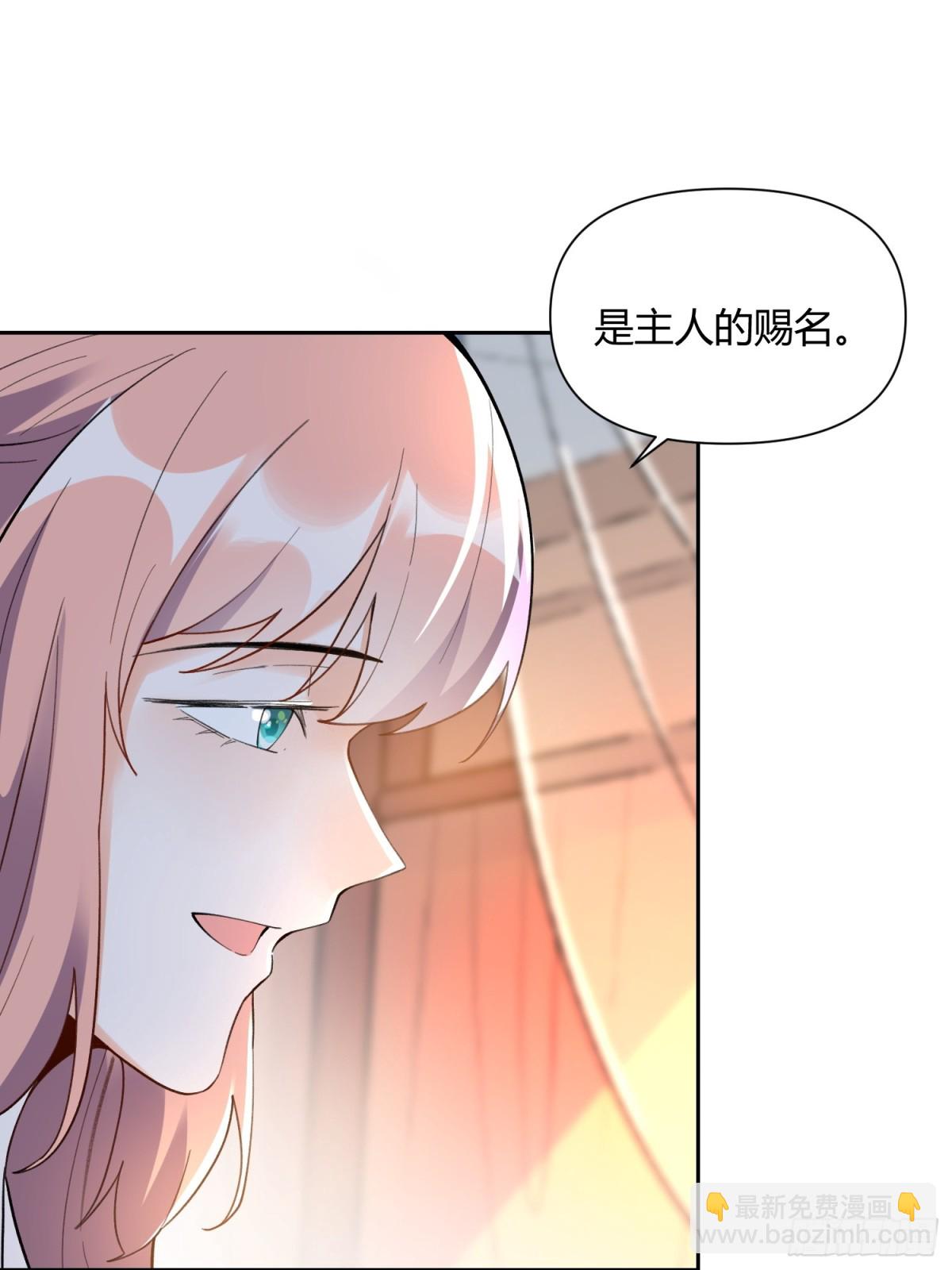 🍜原来我是修仙大佬 398话 第14页
