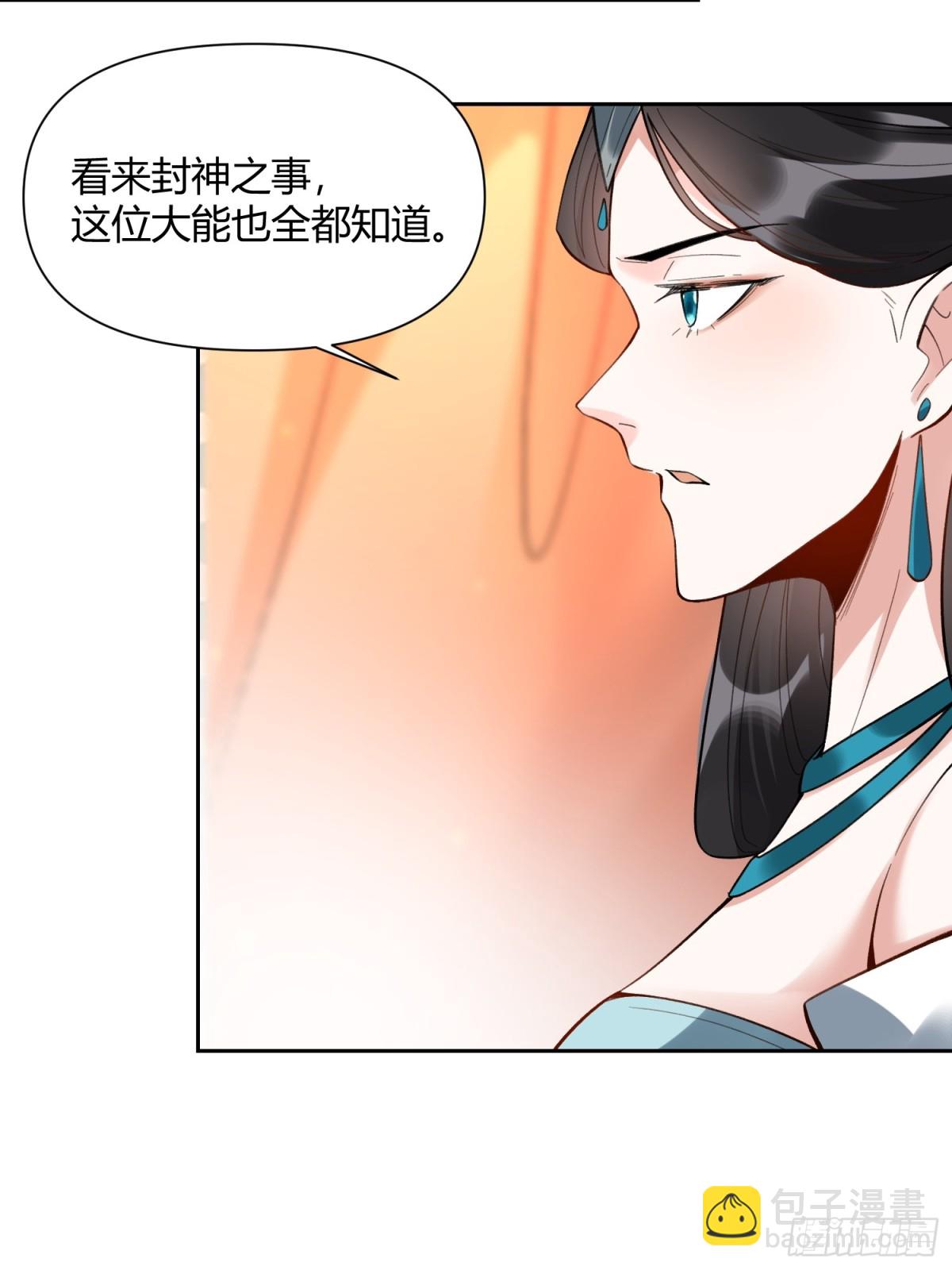 🍜原来我是修仙大佬 398话 第15页
