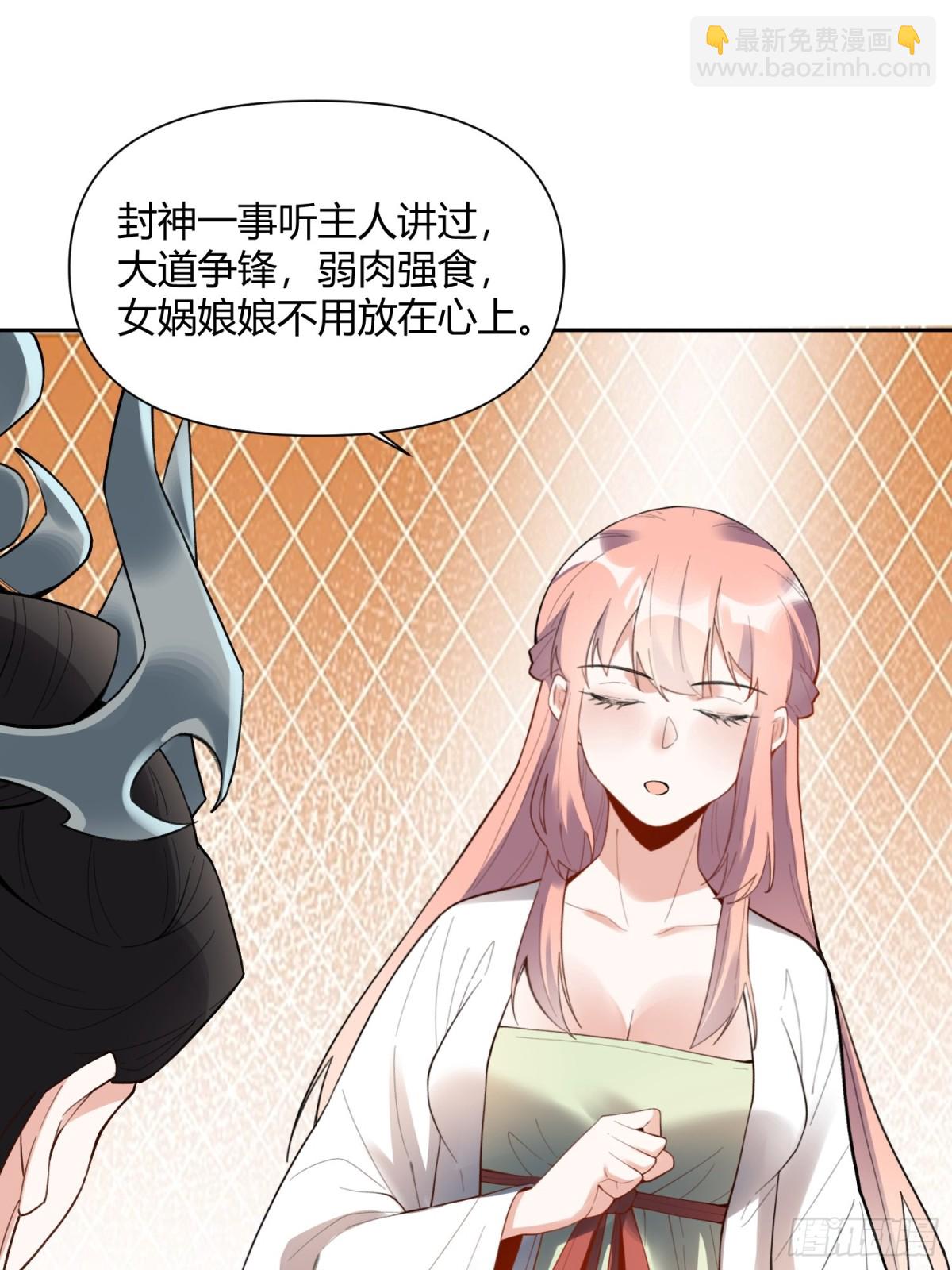 🍜原来我是修仙大佬 398话 第16页