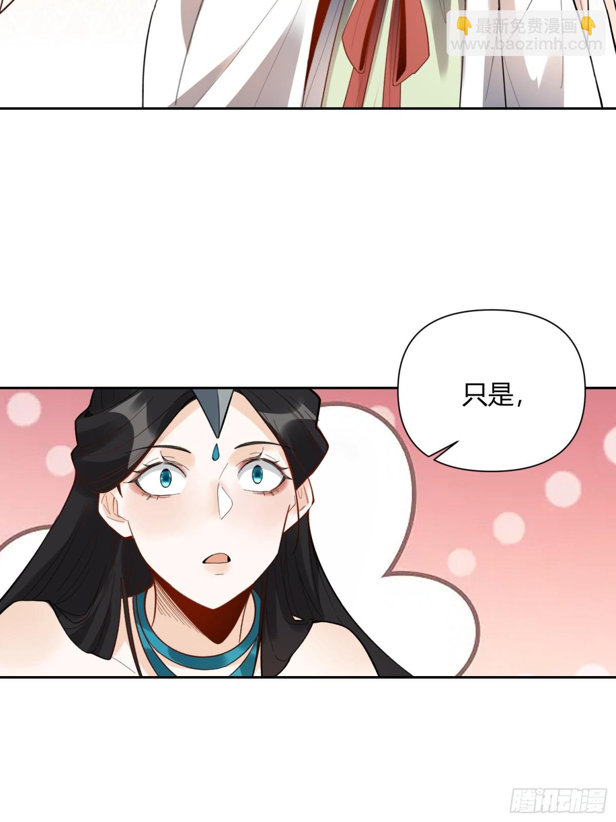 🍜原来我是修仙大佬 398话 第17页