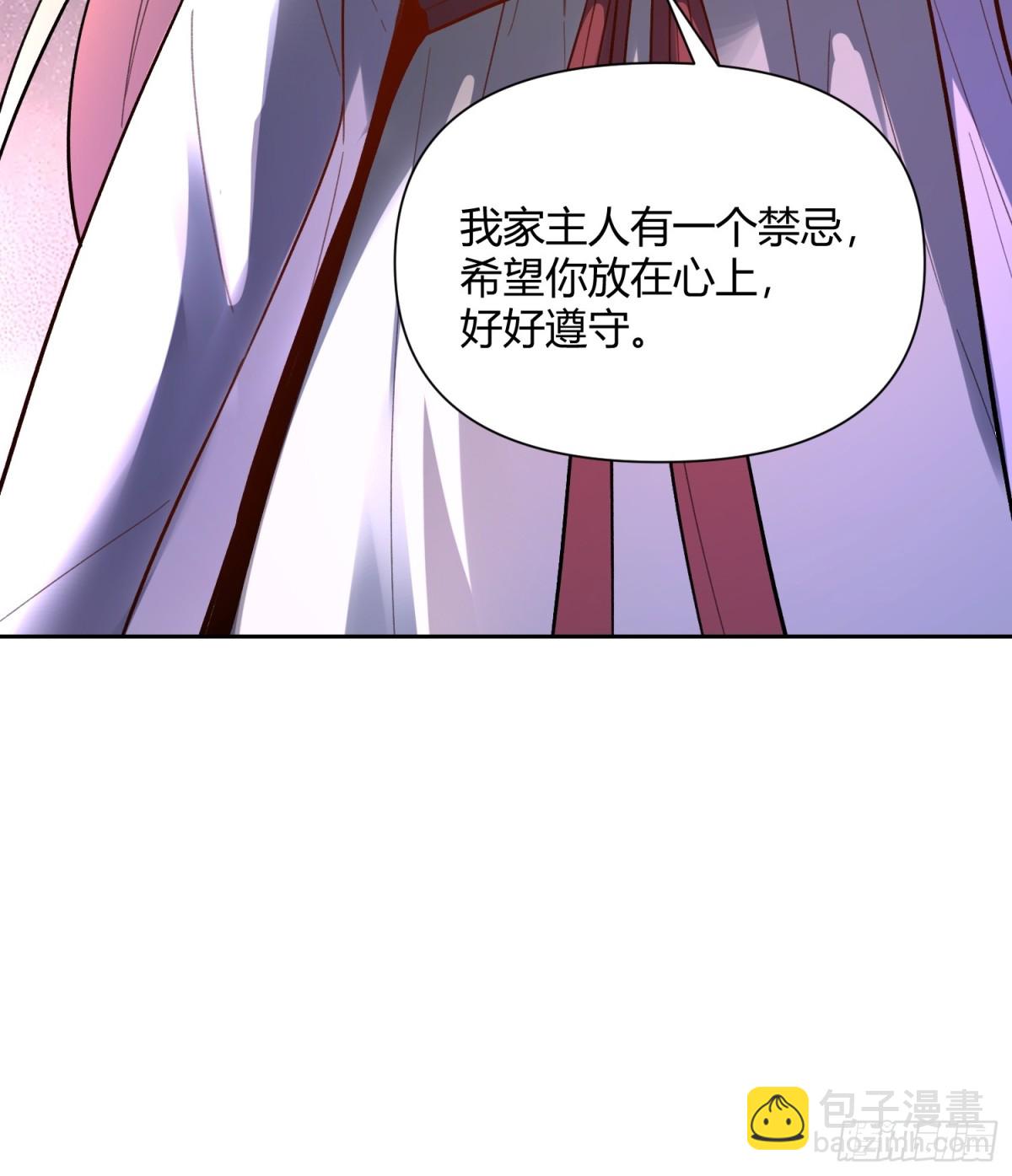 🍜原来我是修仙大佬 398话 第19页