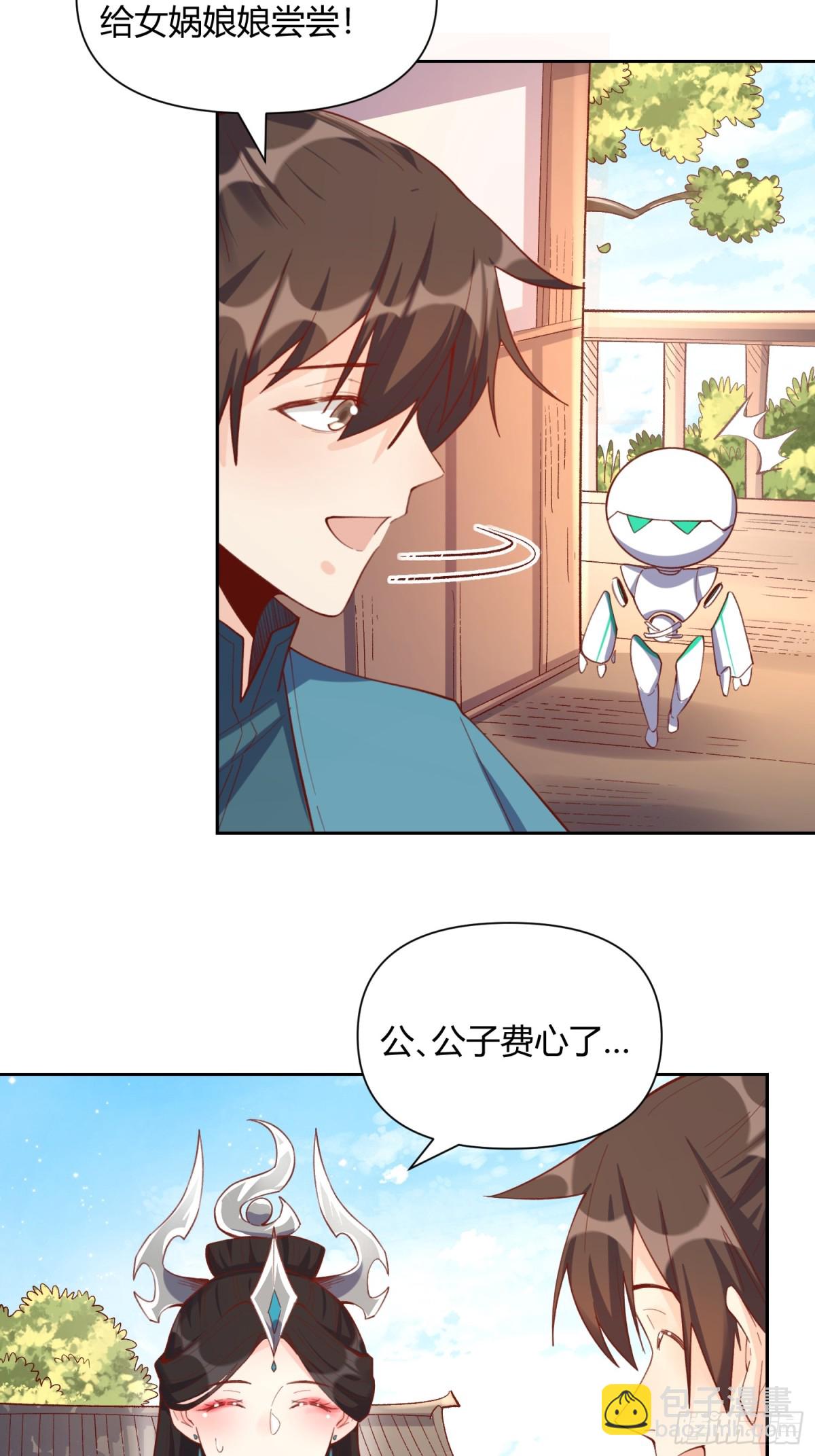 🍜原来我是修仙大佬 398话 第27页