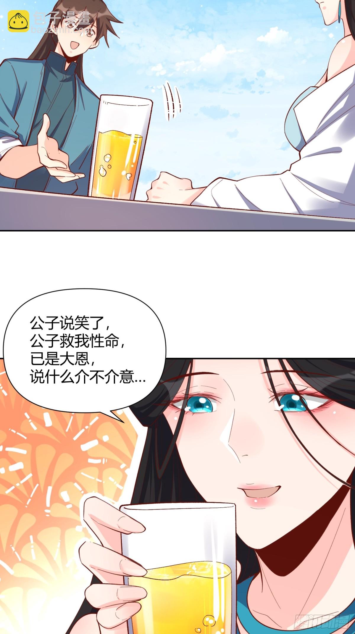 🍜原来我是修仙大佬 398话 第29页