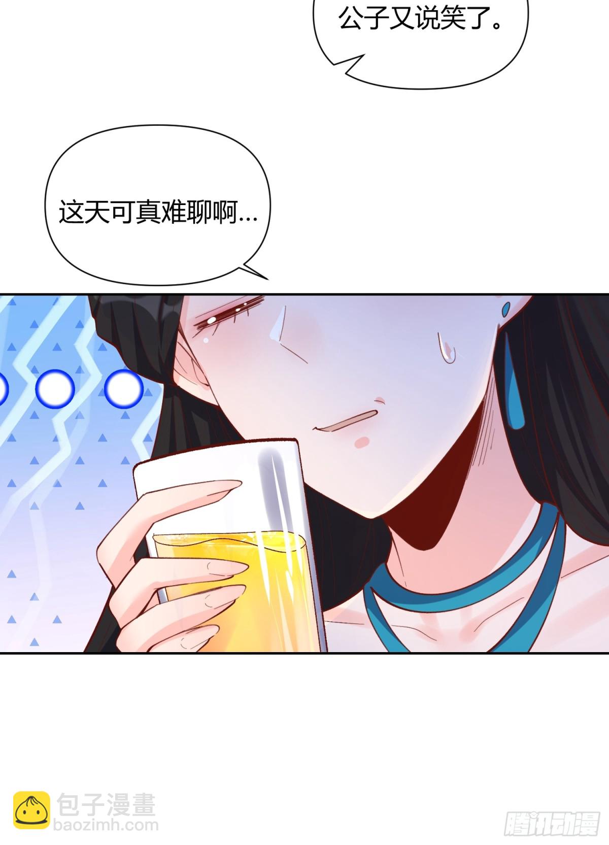 🍜原来我是修仙大佬 398话 第31页