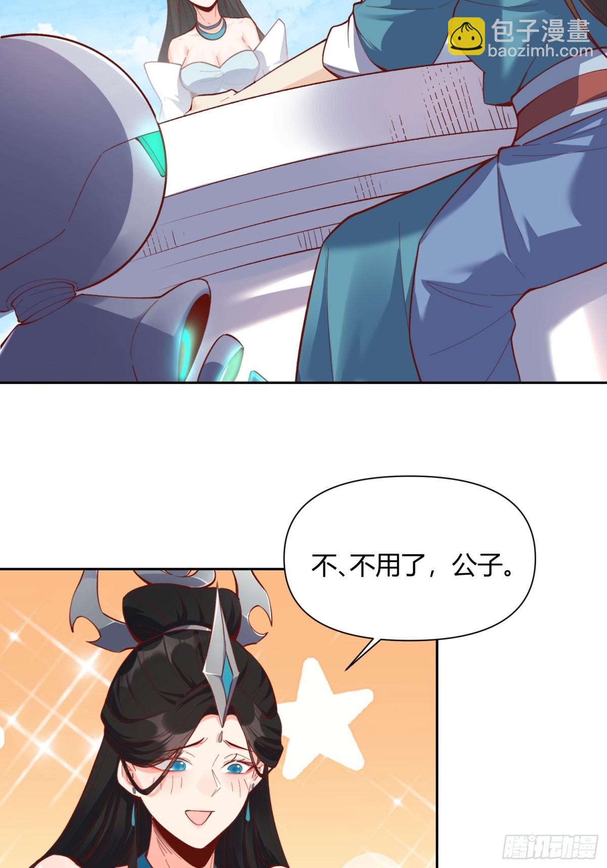 🍜原来我是修仙大佬 398话 第37页