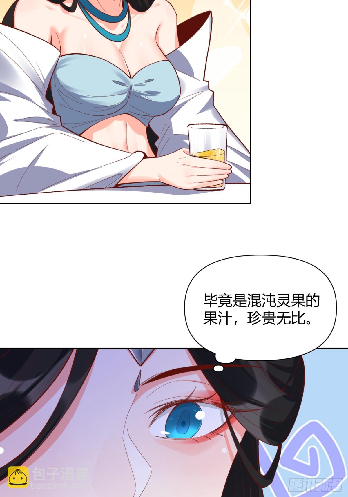 🍜原来我是修仙大佬 398话 第38页