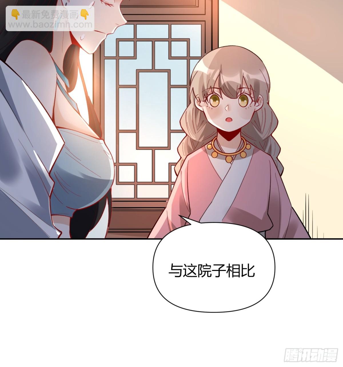 🍜原来我是修仙大佬 398话 第7页