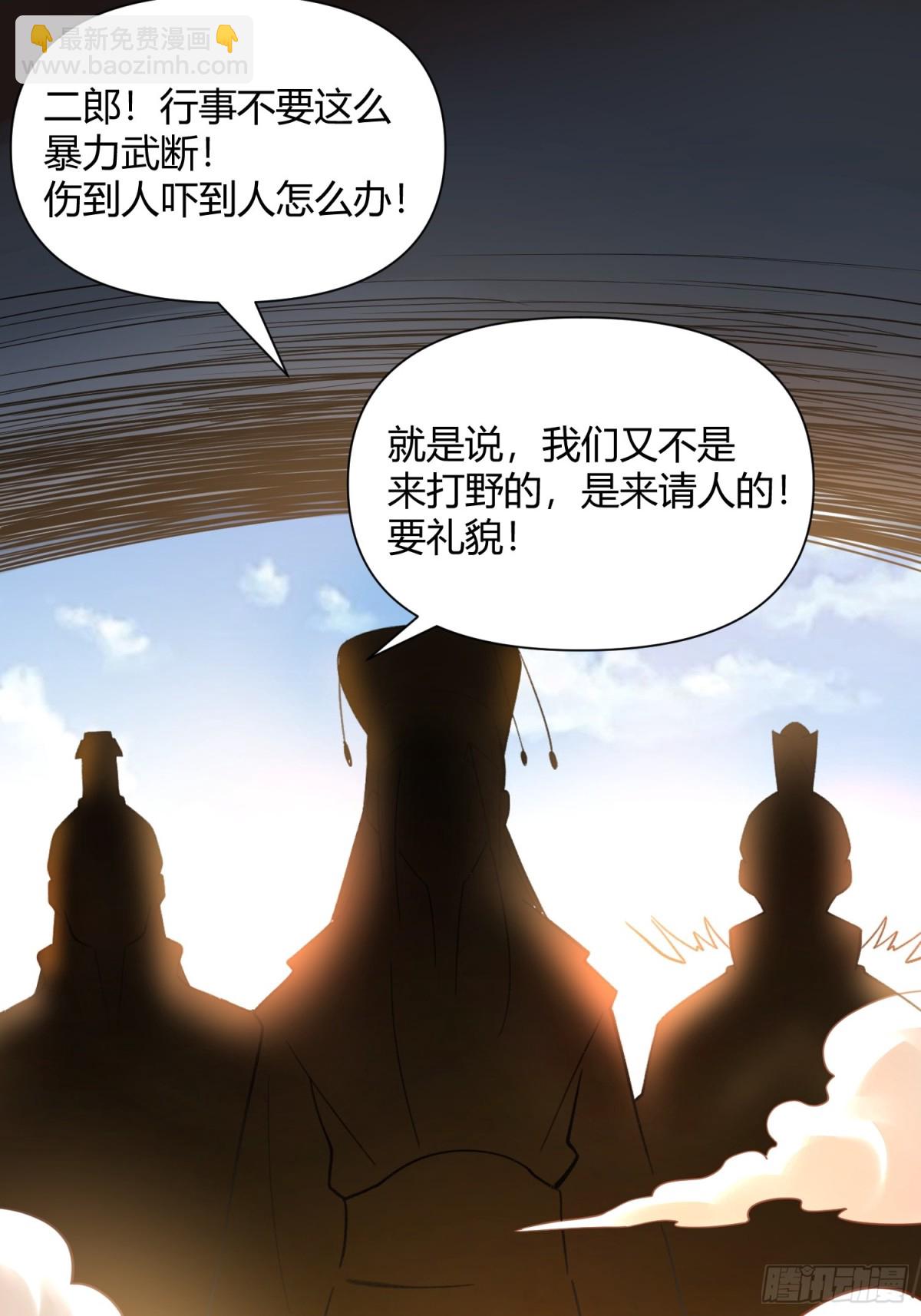 🍜原来我是修仙大佬 400话 第10页