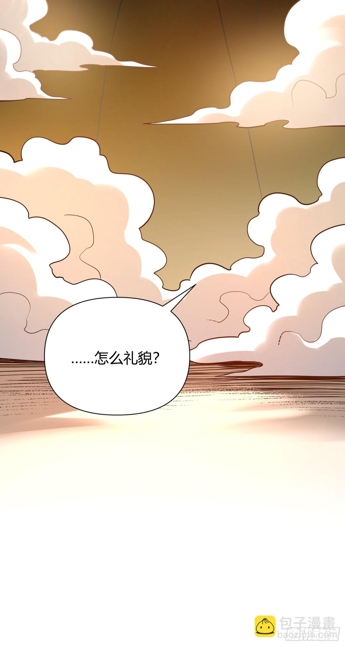🍜原来我是修仙大佬 400话 第11页