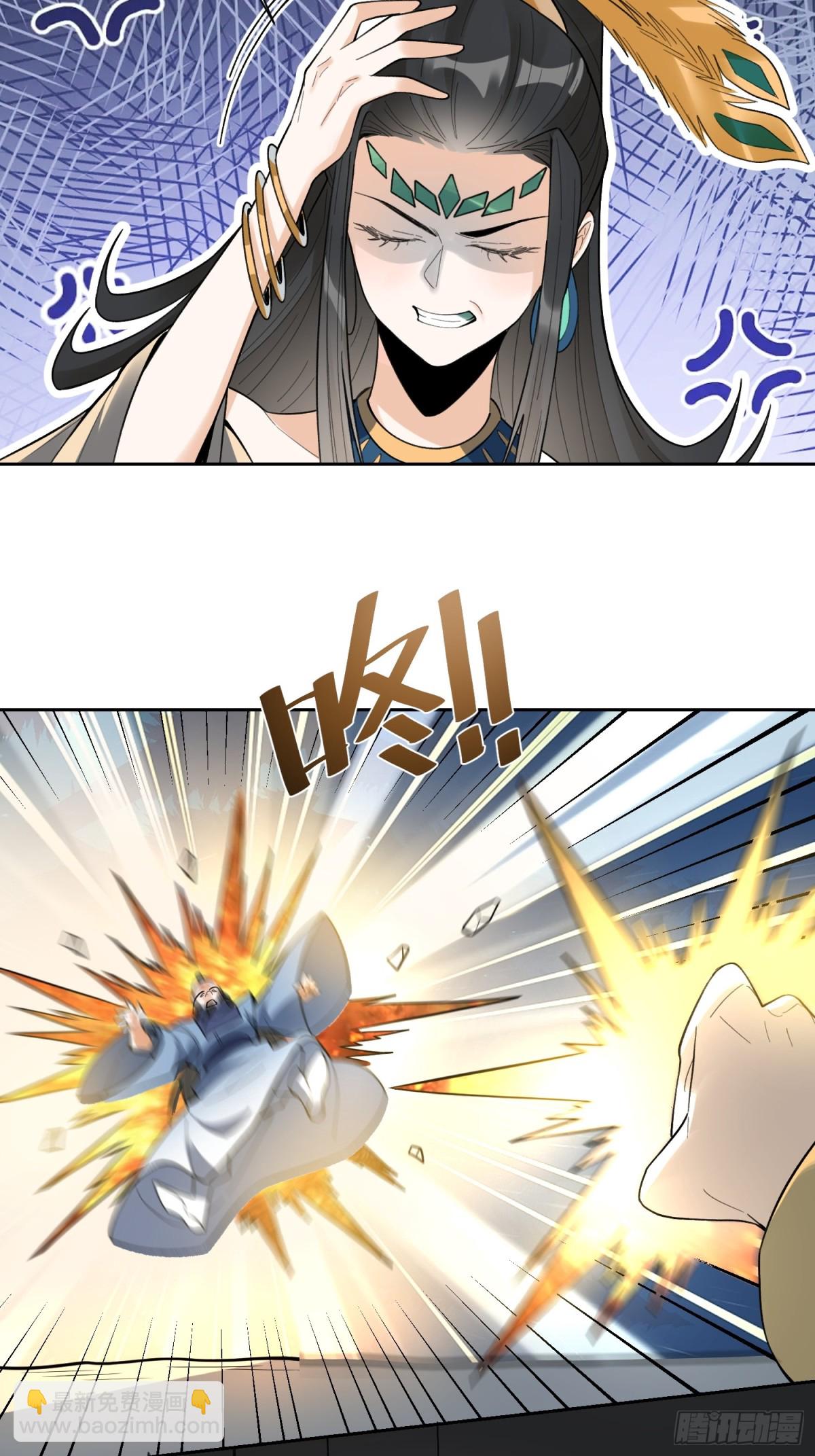 🍜原来我是修仙大佬 400话 第14页