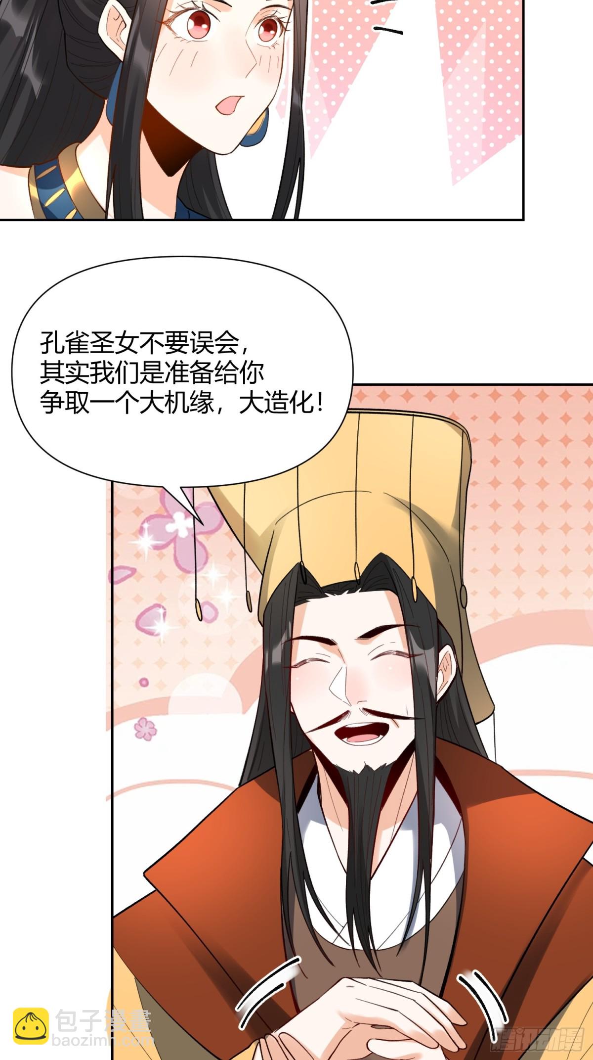 🍜原来我是修仙大佬 400话 第16页