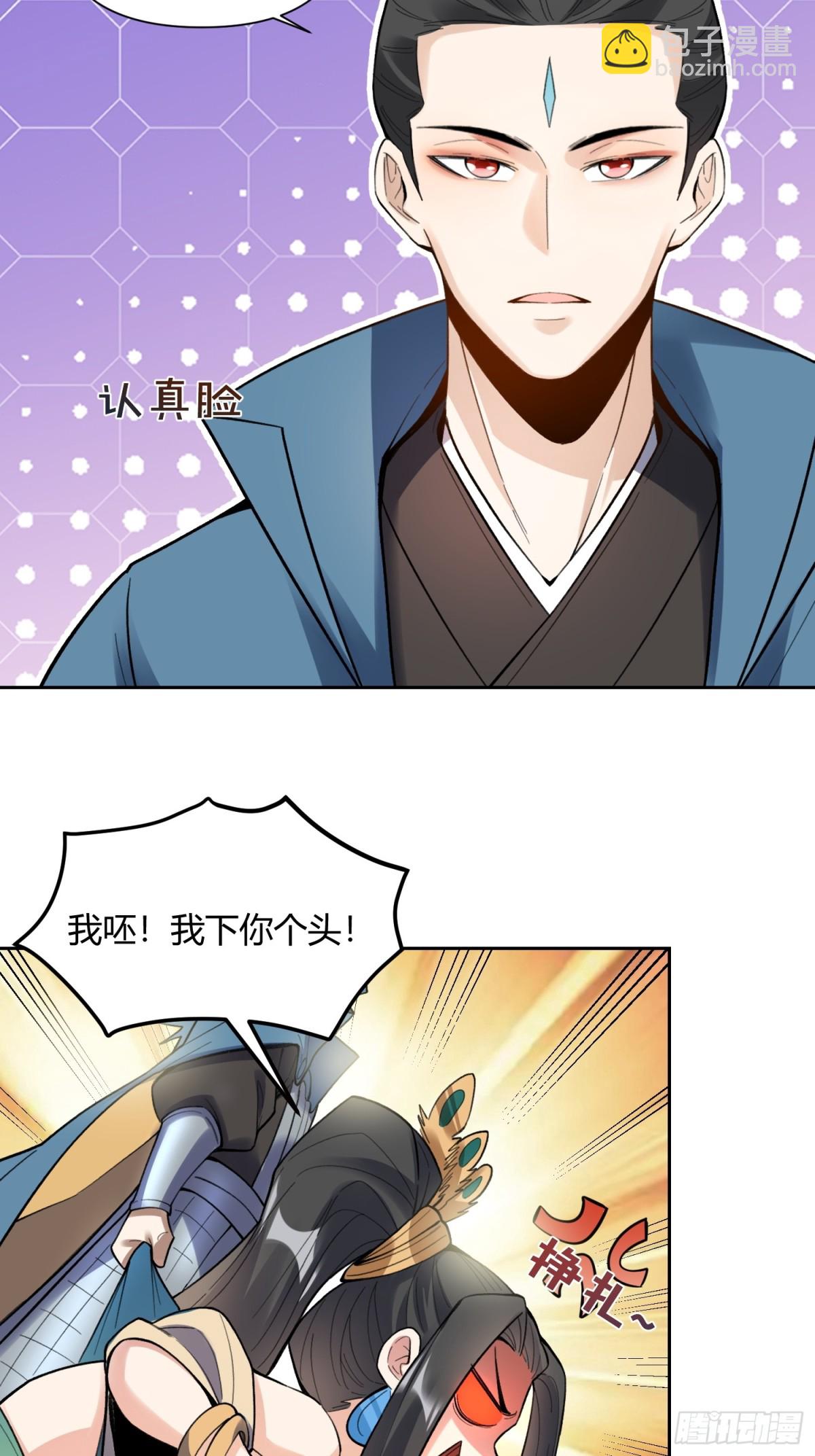 🍜原来我是修仙大佬 400话 第25页