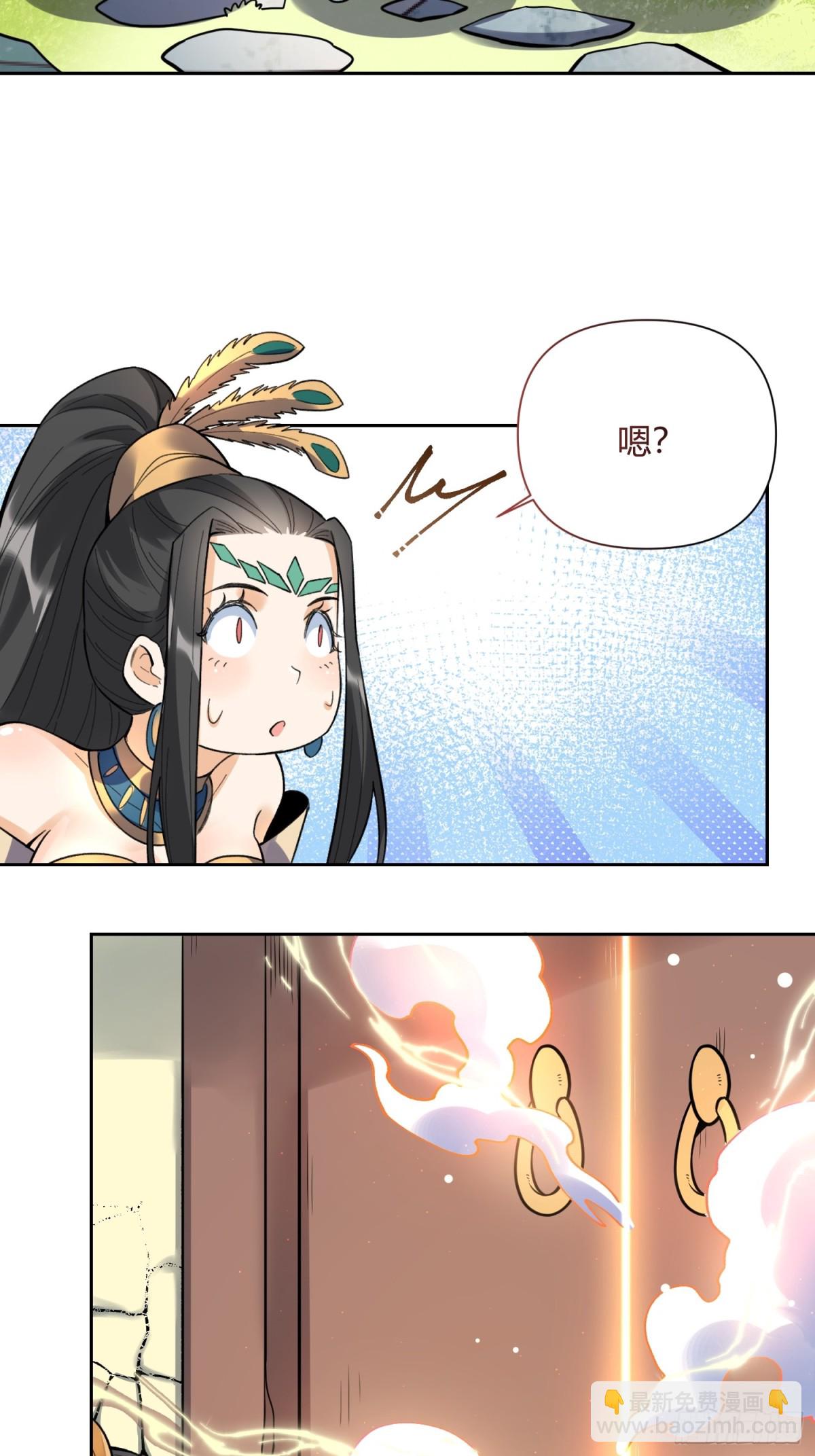 🍜原来我是修仙大佬 400话 第27页
