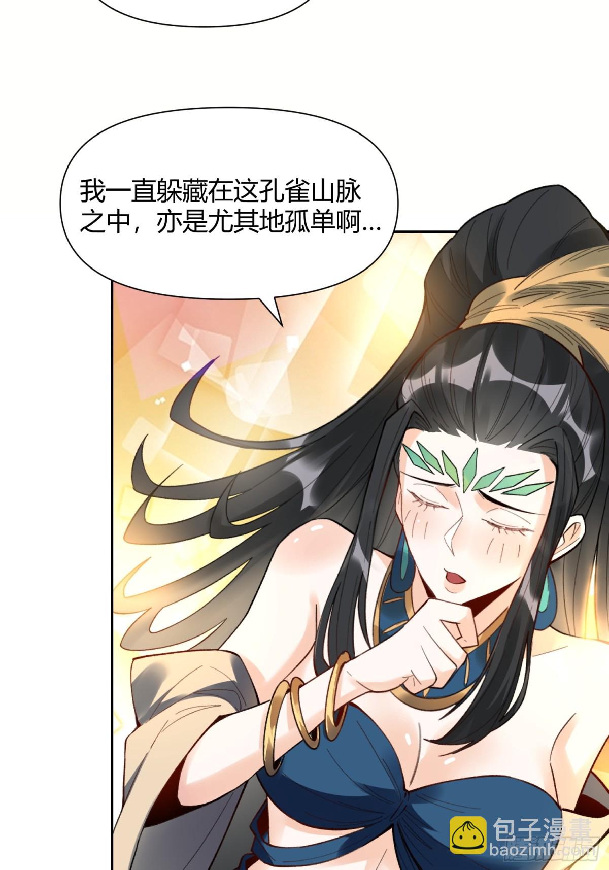 🍜原来我是修仙大佬 400话 第6页