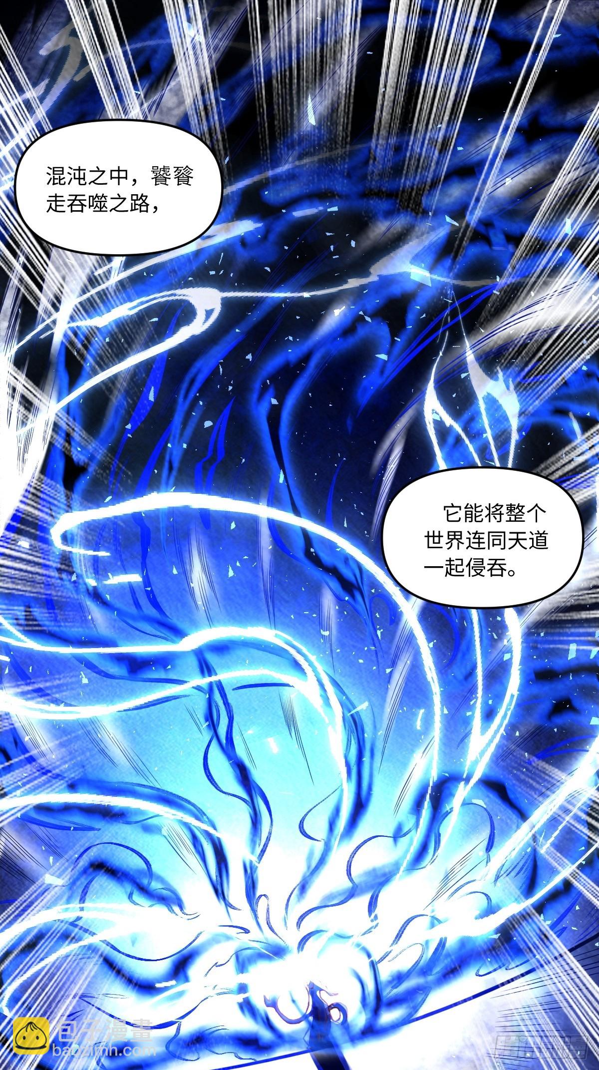 🍜原来我是修仙大佬 402话 第10页
