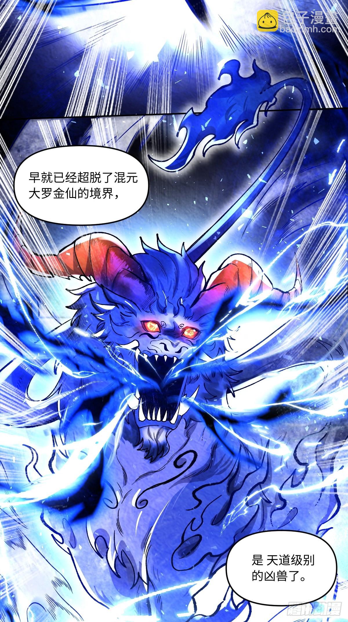 🍜原来我是修仙大佬 402话 第11页