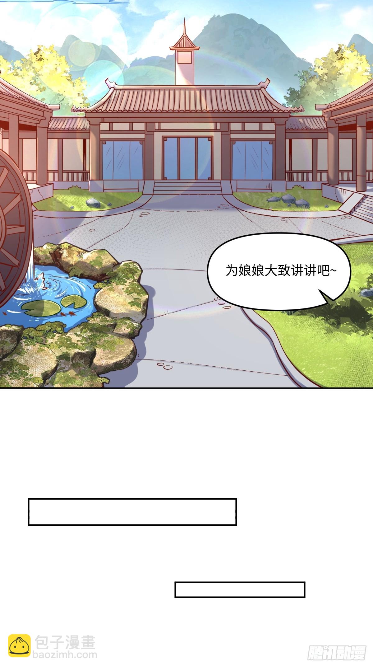 🍜原来我是修仙大佬 402话 第19页