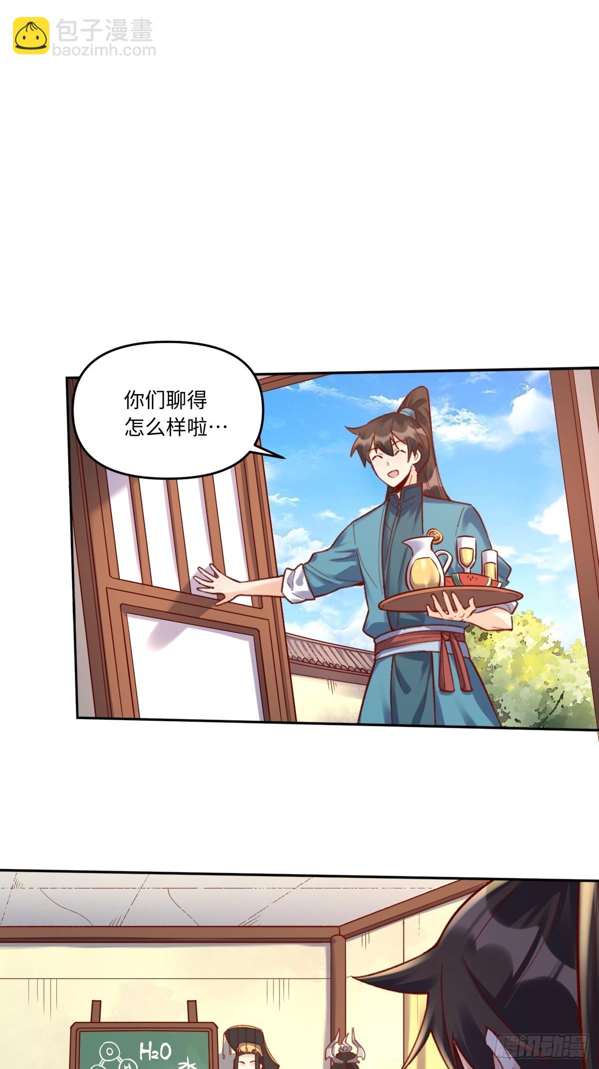 🍜原来我是修仙大佬 402话 第20页