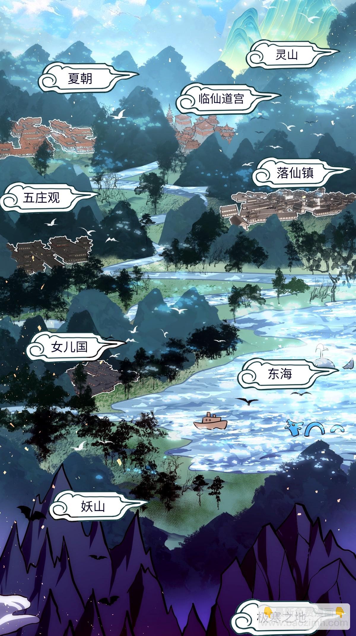🍜原来我是修仙大佬 402话 第27页