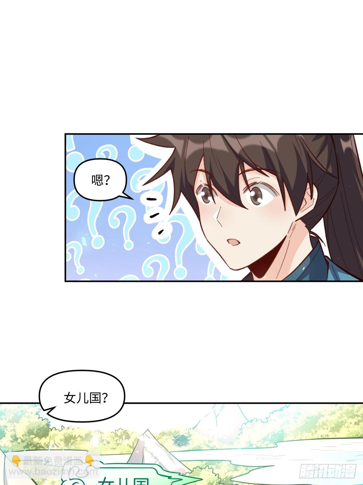 🍜原来我是修仙大佬 402话 第34页