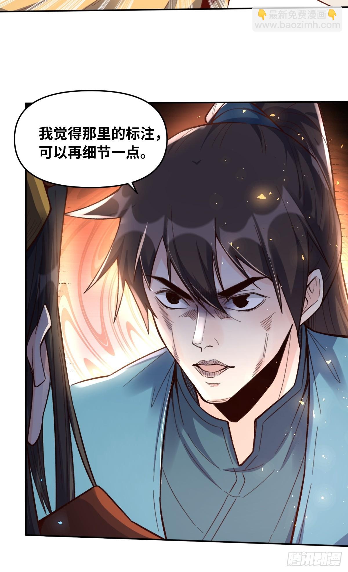 🍜原来我是修仙大佬 402话 第38页