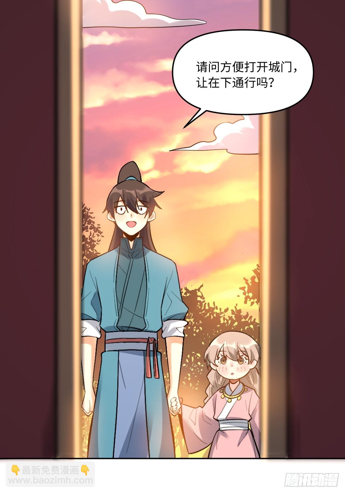 🍜原来我是修仙大佬 404话 第10页