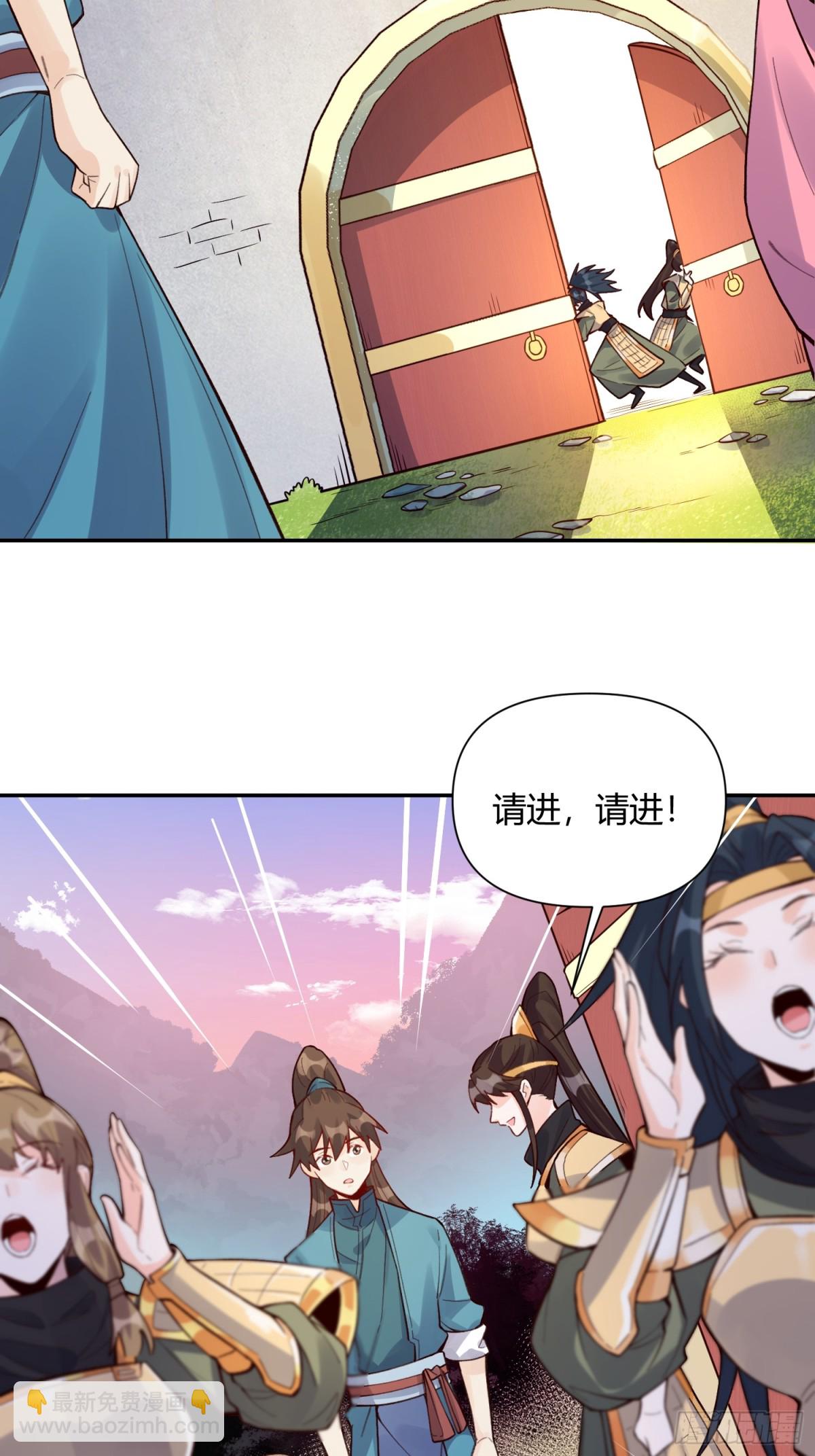 🍜原来我是修仙大佬 404话 第14页