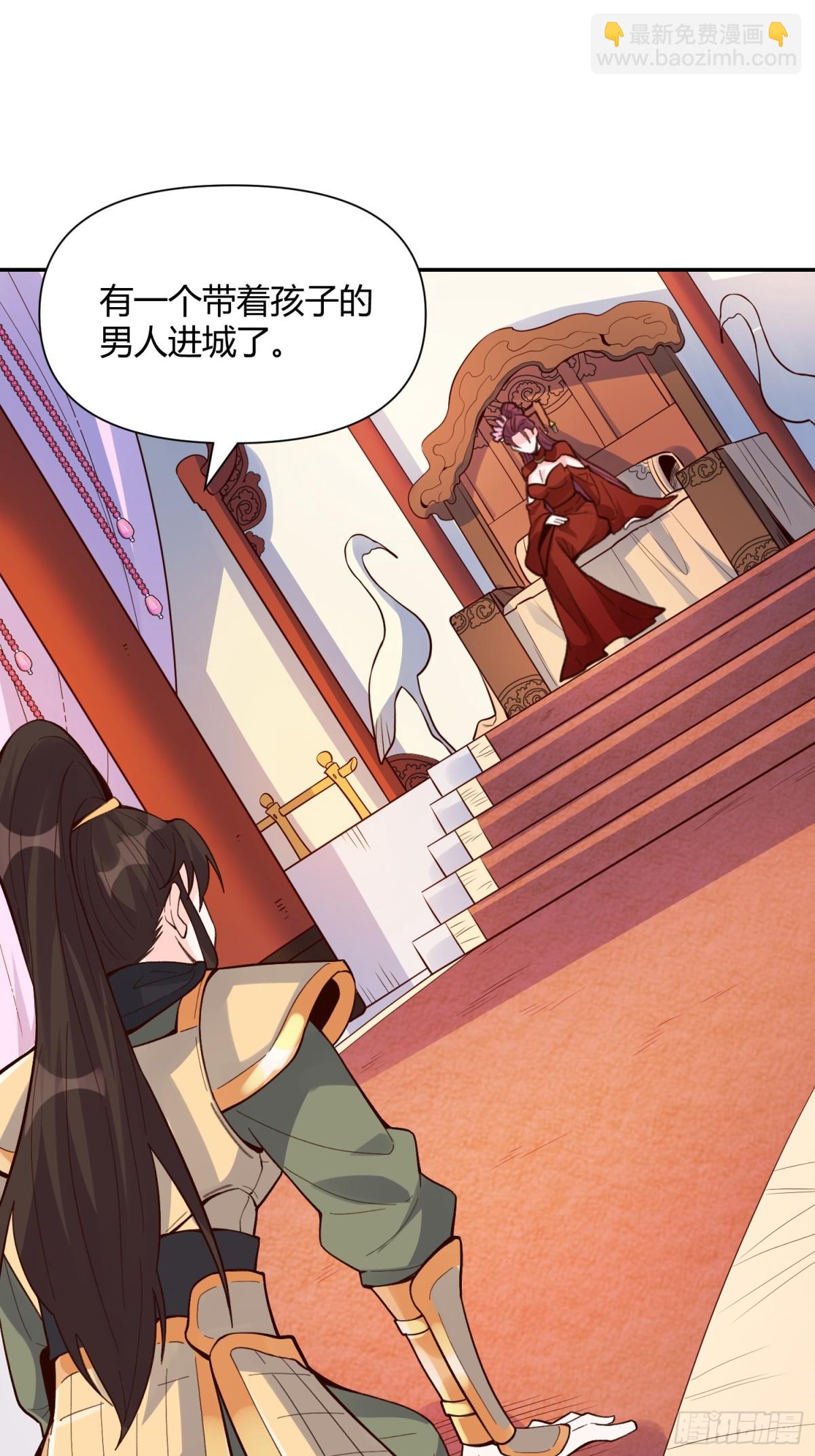 🍜原来我是修仙大佬 404话 第23页