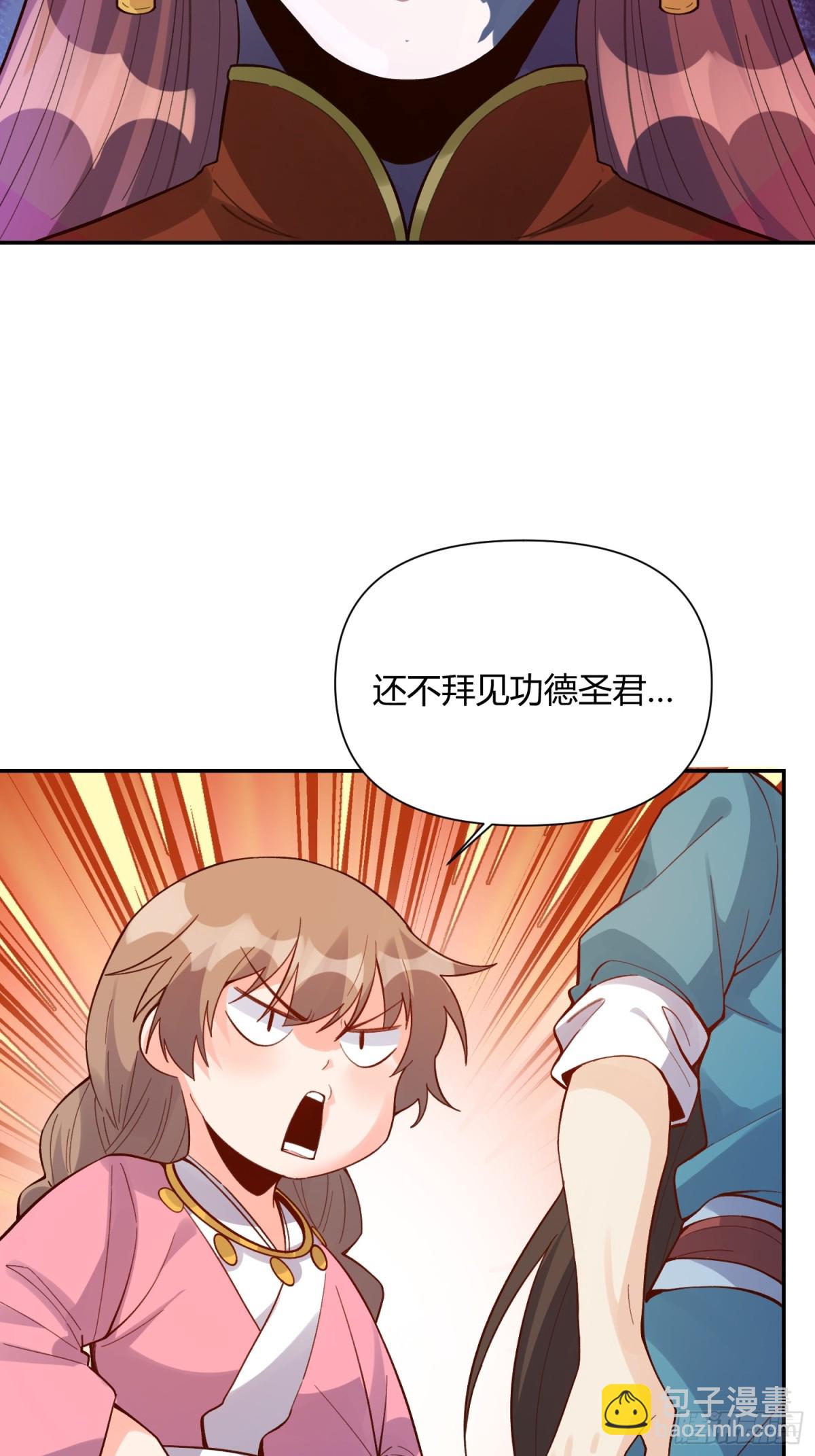 🍜原来我是修仙大佬 404话 第25页