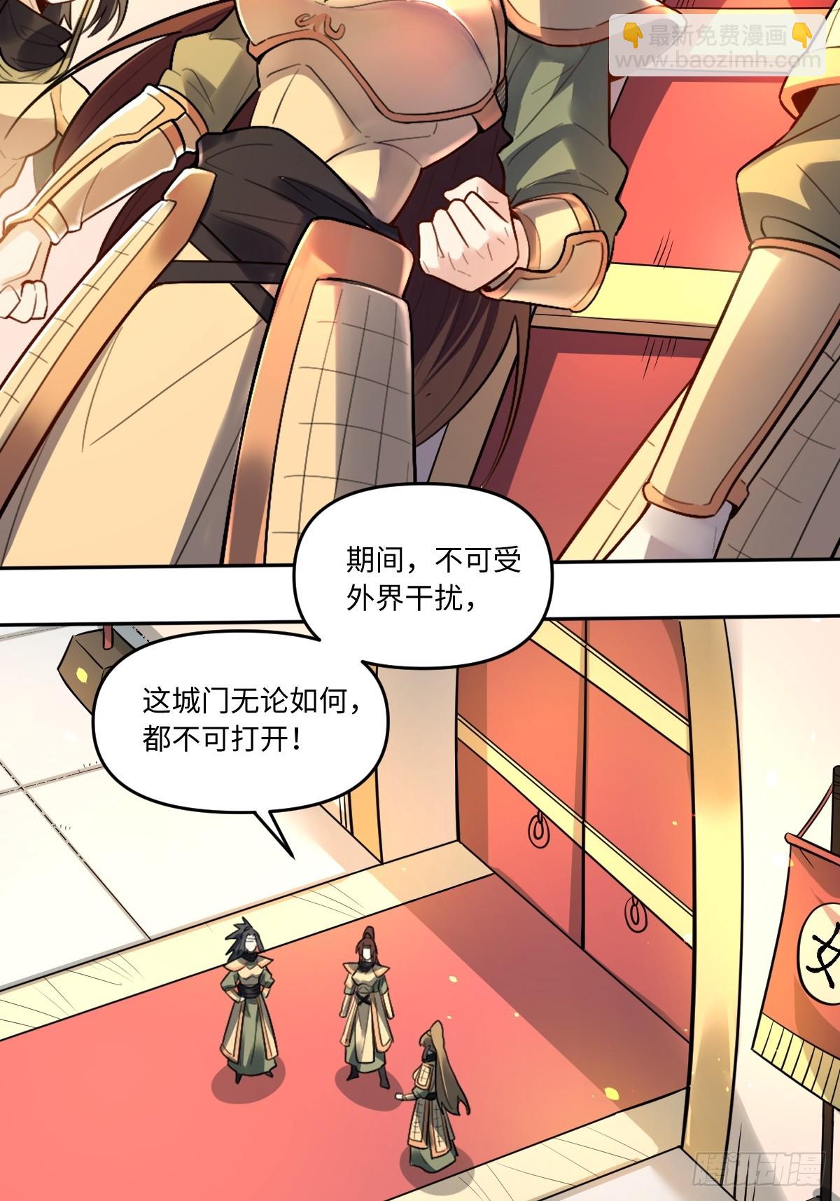 🍜原来我是修仙大佬 404话 第3页