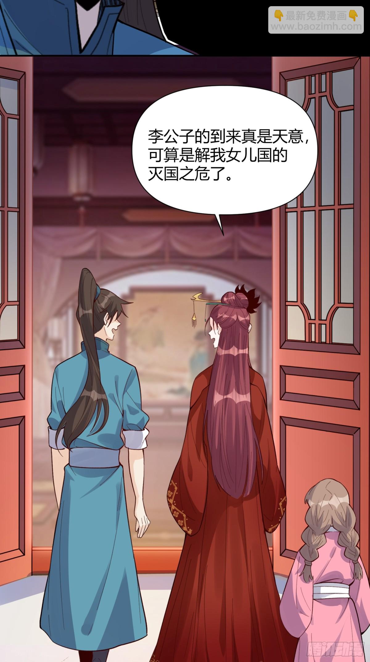 🍜原来我是修仙大佬 404话 第30页