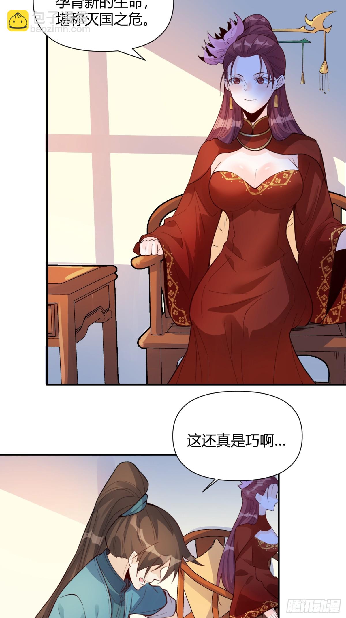 🍜原来我是修仙大佬 404话 第32页