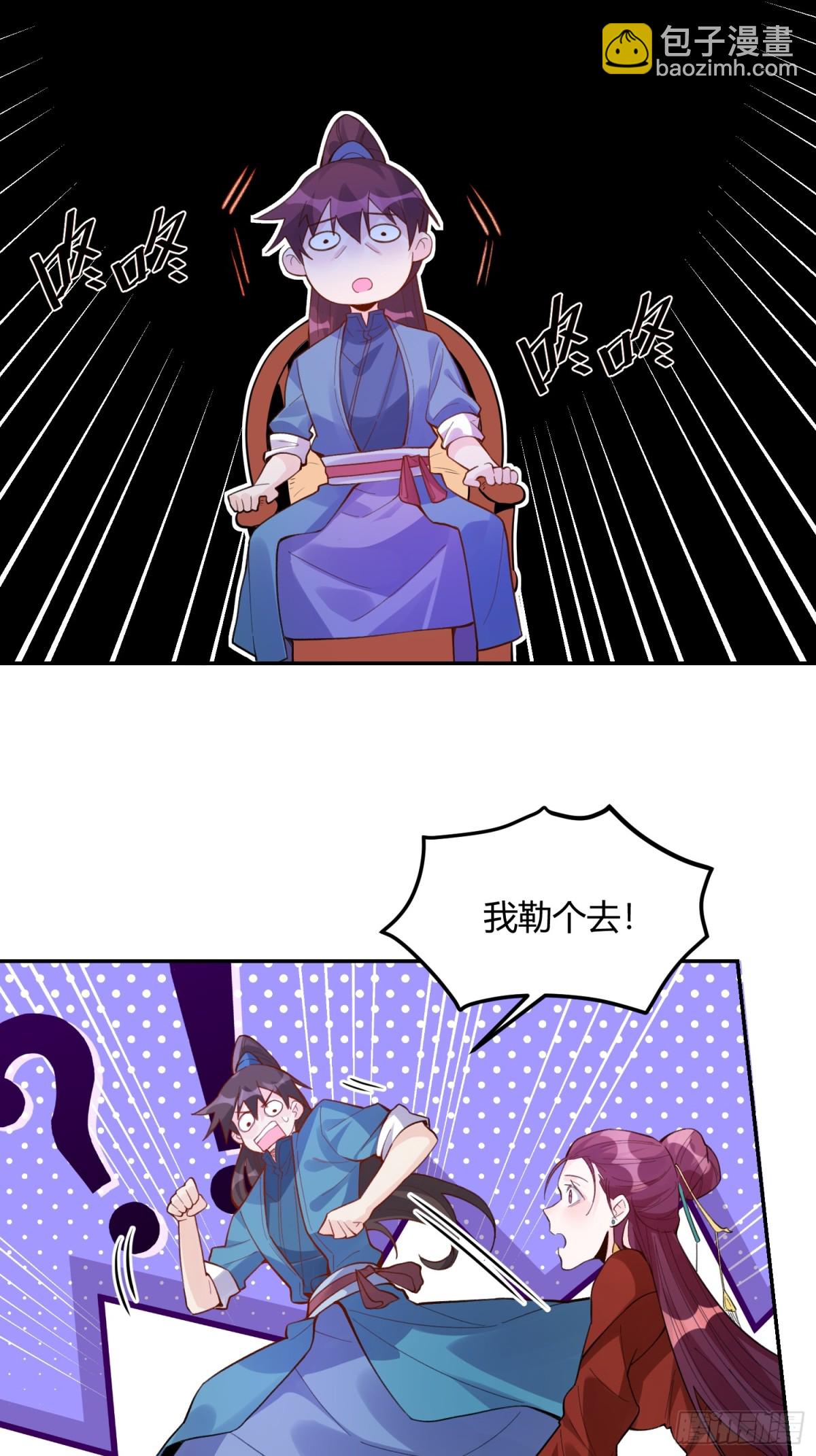 🍜原来我是修仙大佬 404话 第39页