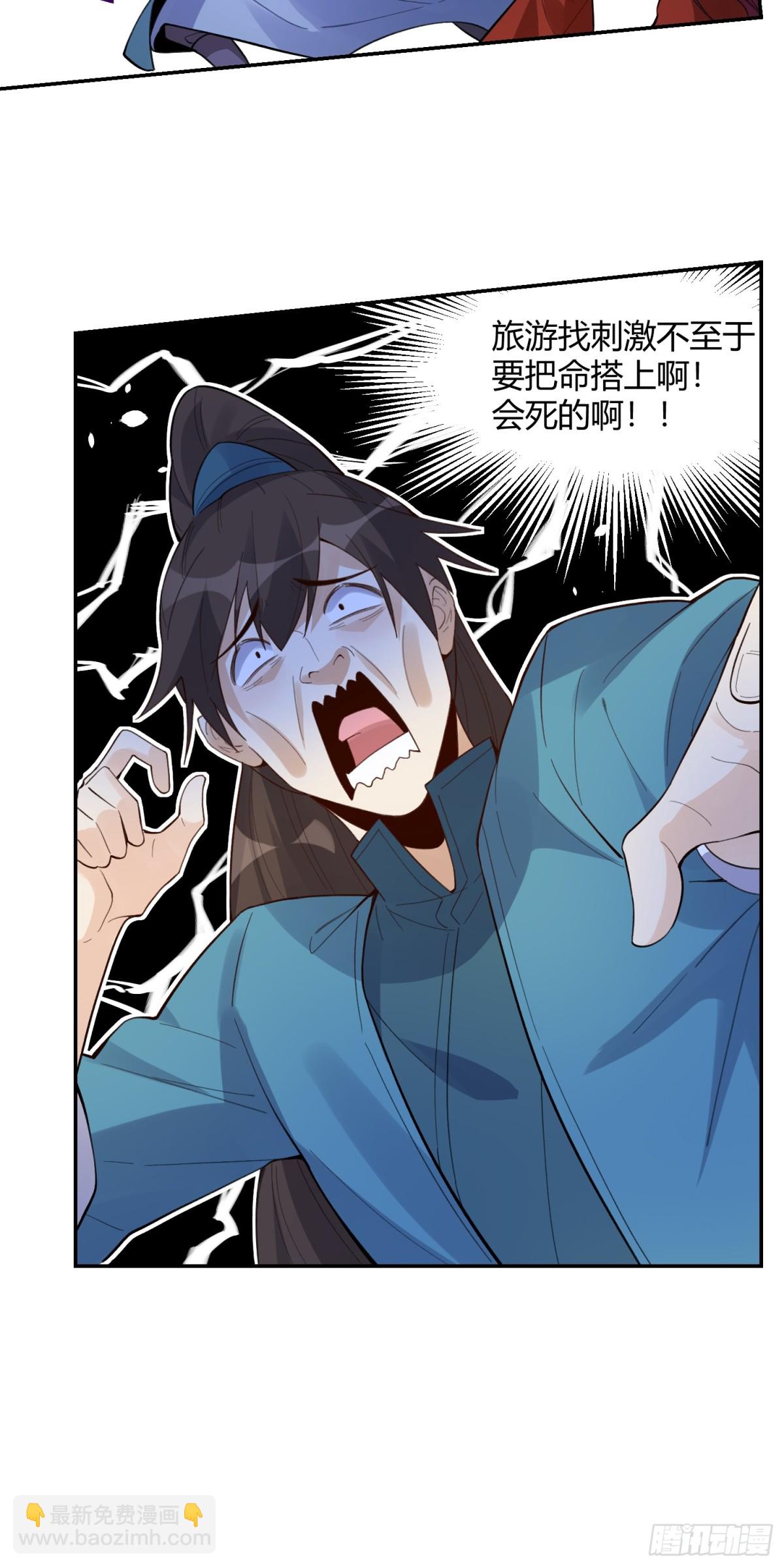 🍜原来我是修仙大佬 404话 第40页