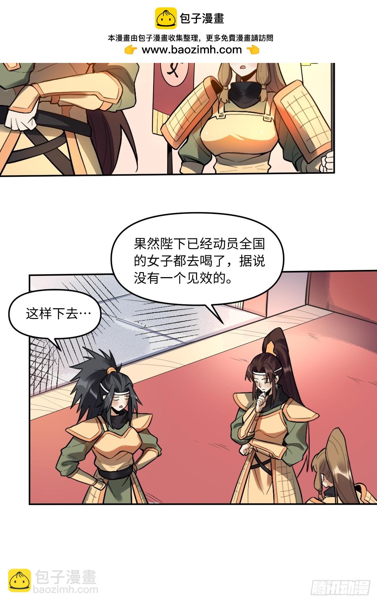 🍜原来我是修仙大佬 404话 第6页