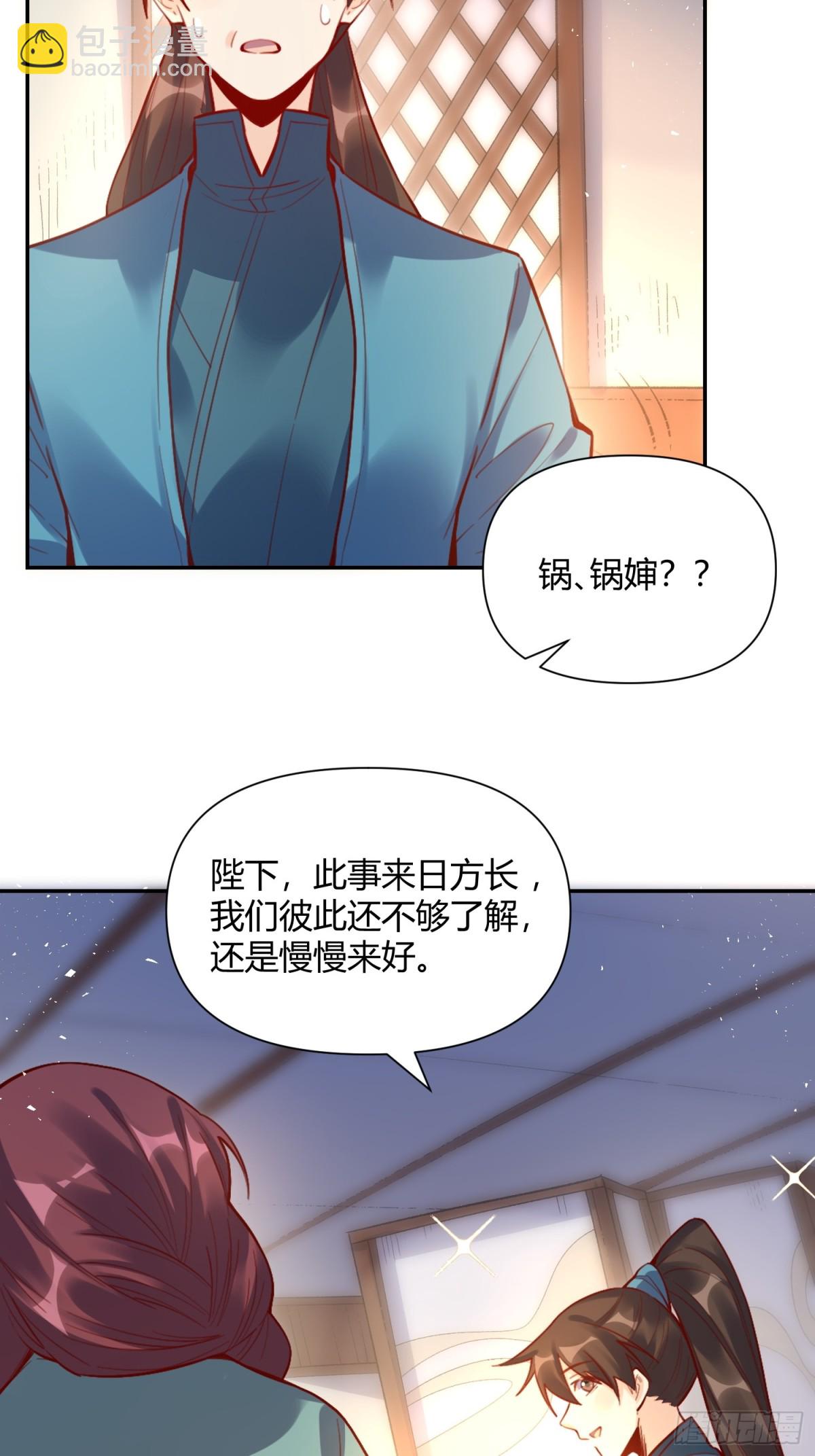 🍜原来我是修仙大佬 406话 第15页