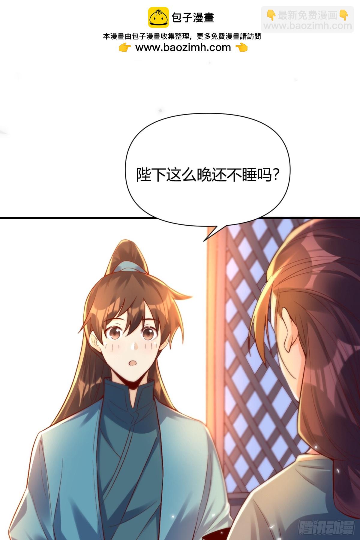 🍜原来我是修仙大佬 406话 第2页