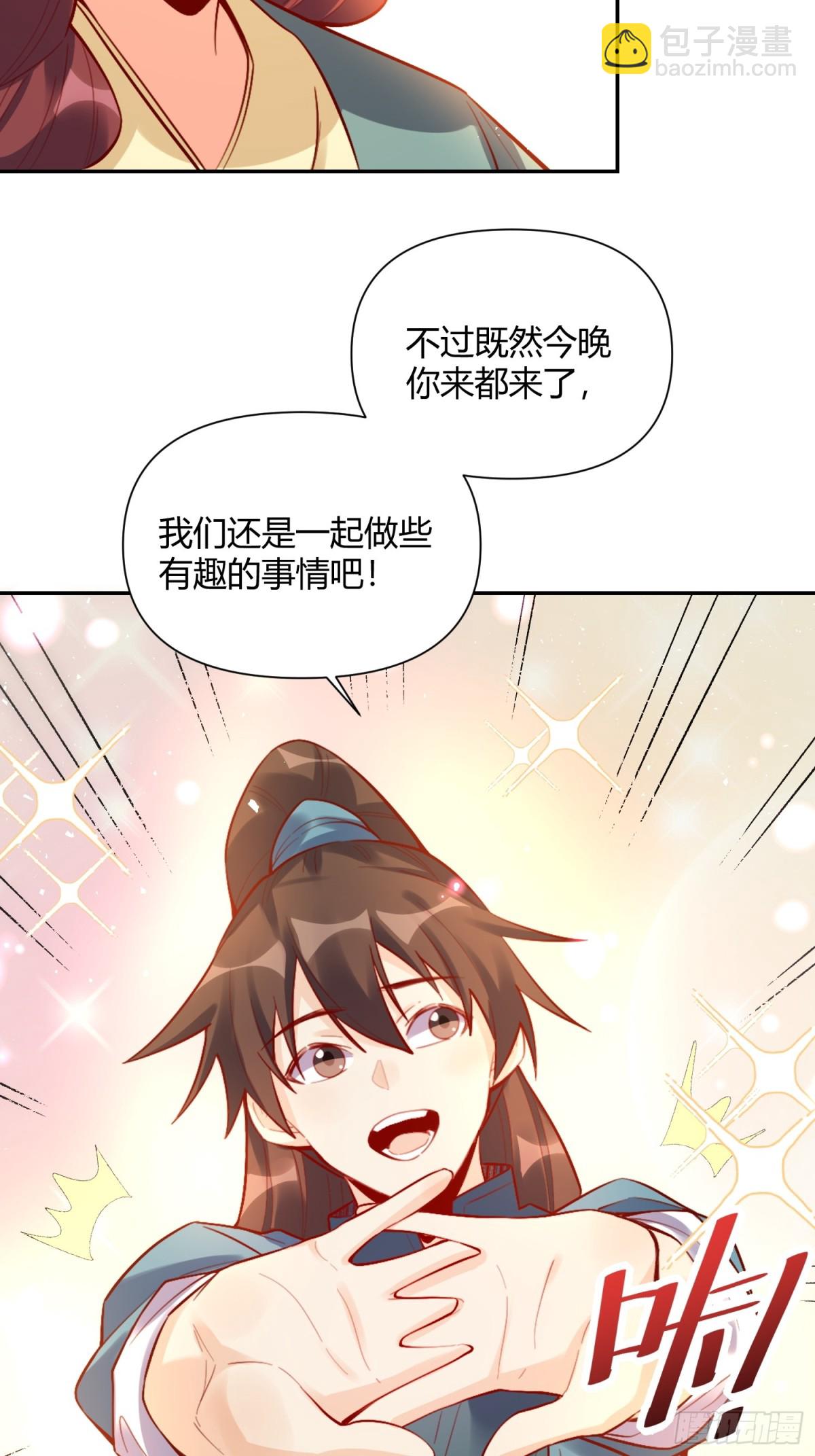 🍜原来我是修仙大佬 406话 第20页