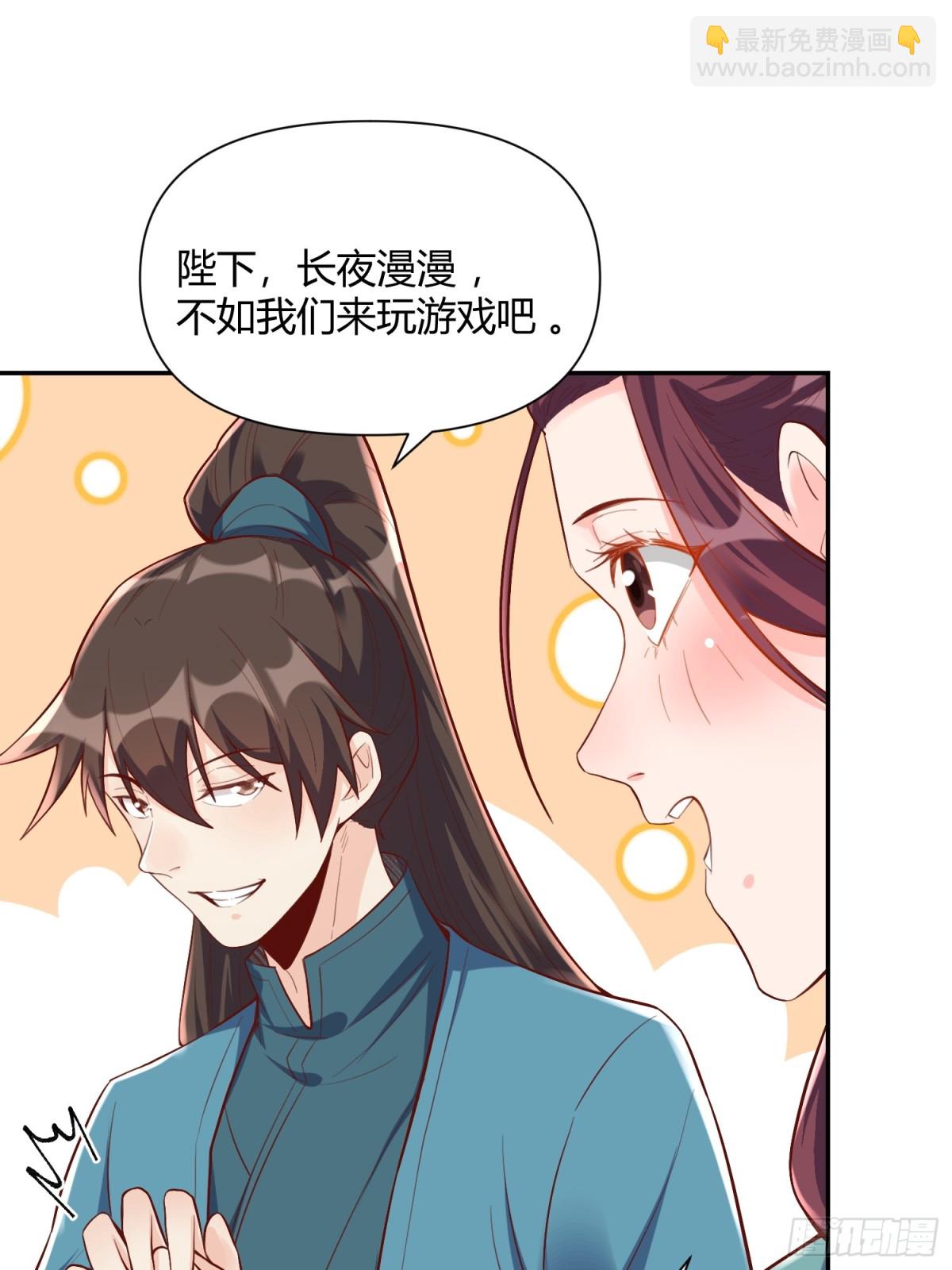 🍜原来我是修仙大佬 406话 第22页