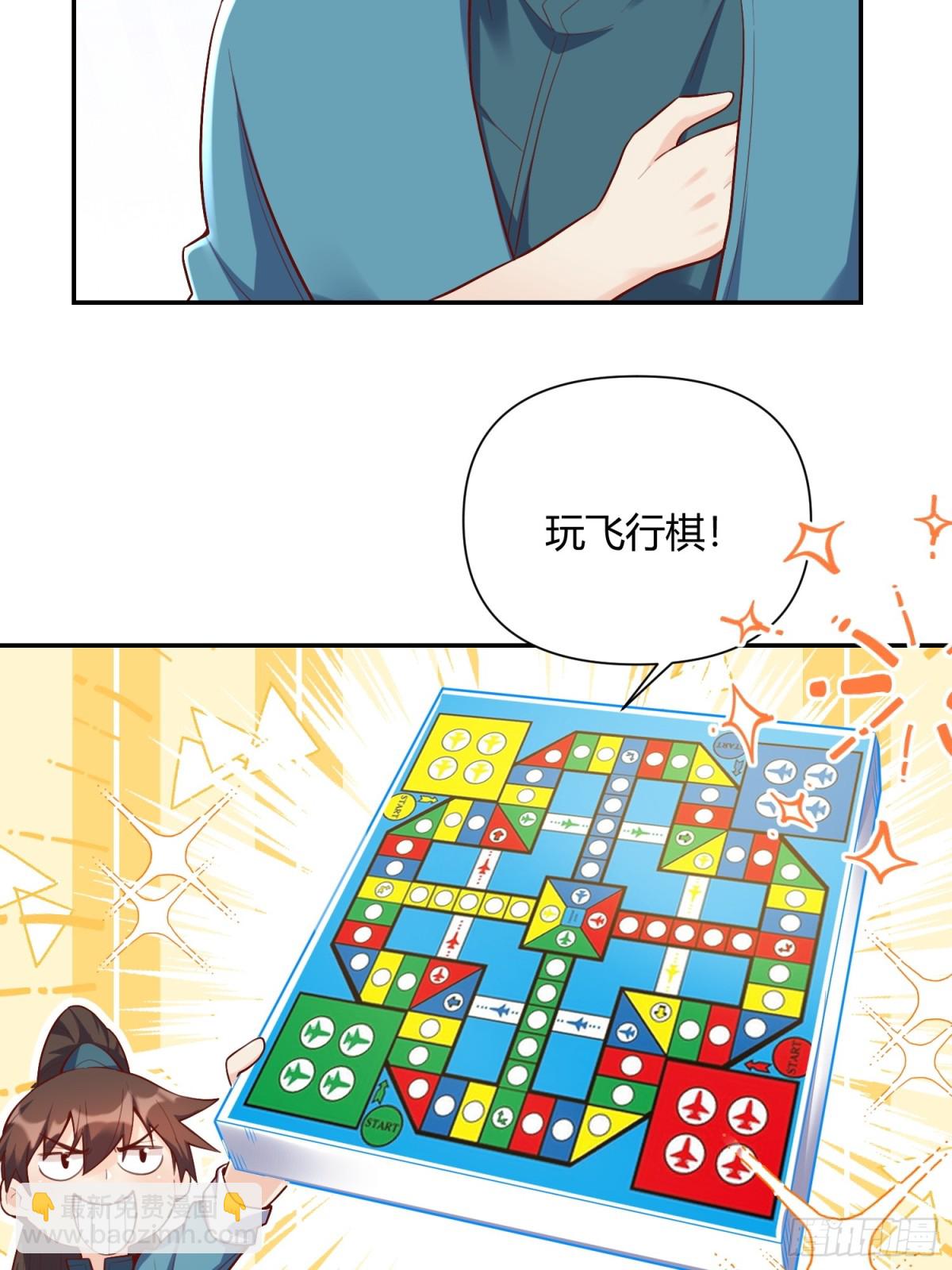 🍜原来我是修仙大佬 406话 第24页