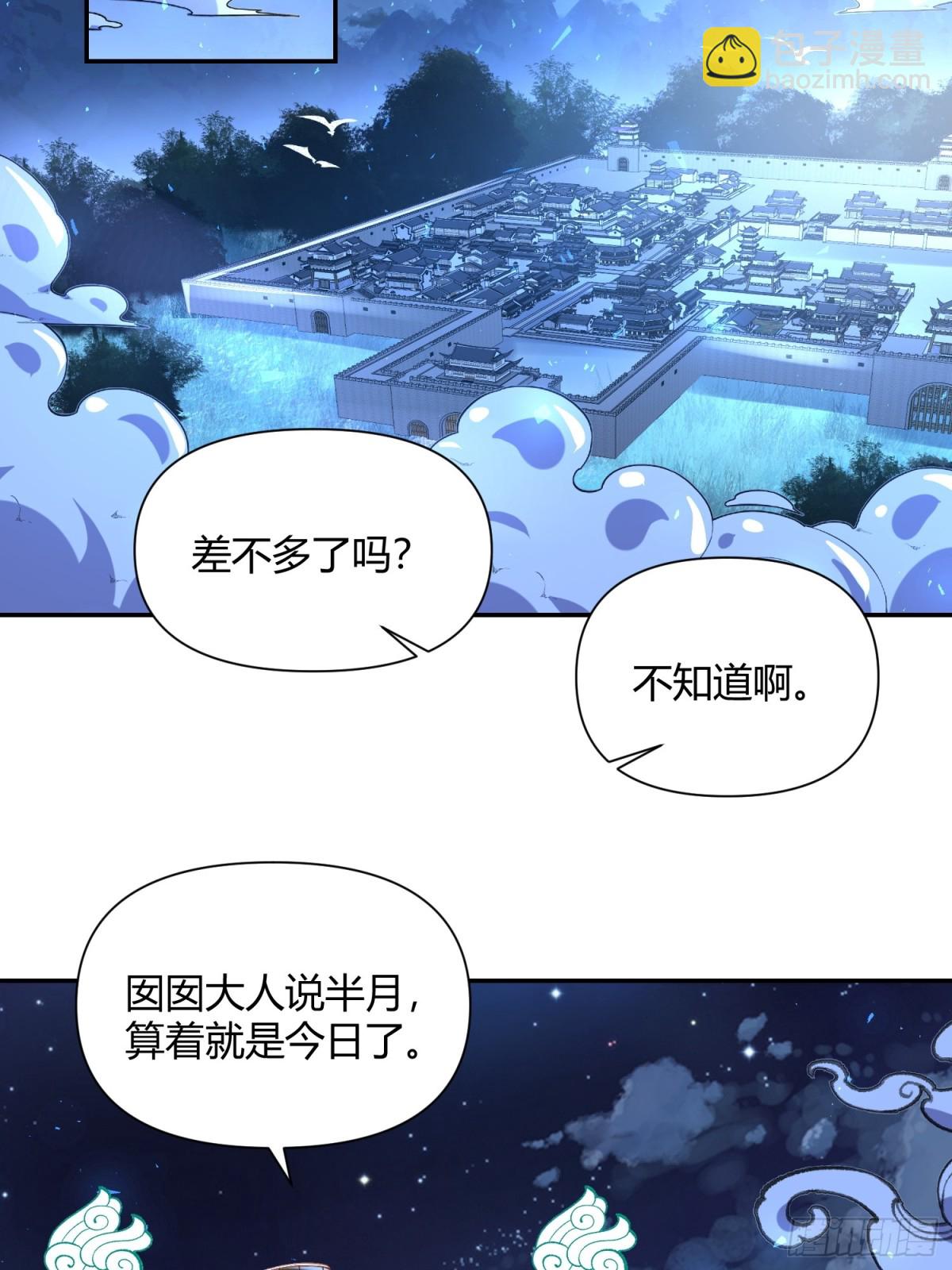 🍜原来我是修仙大佬 406话 第26页