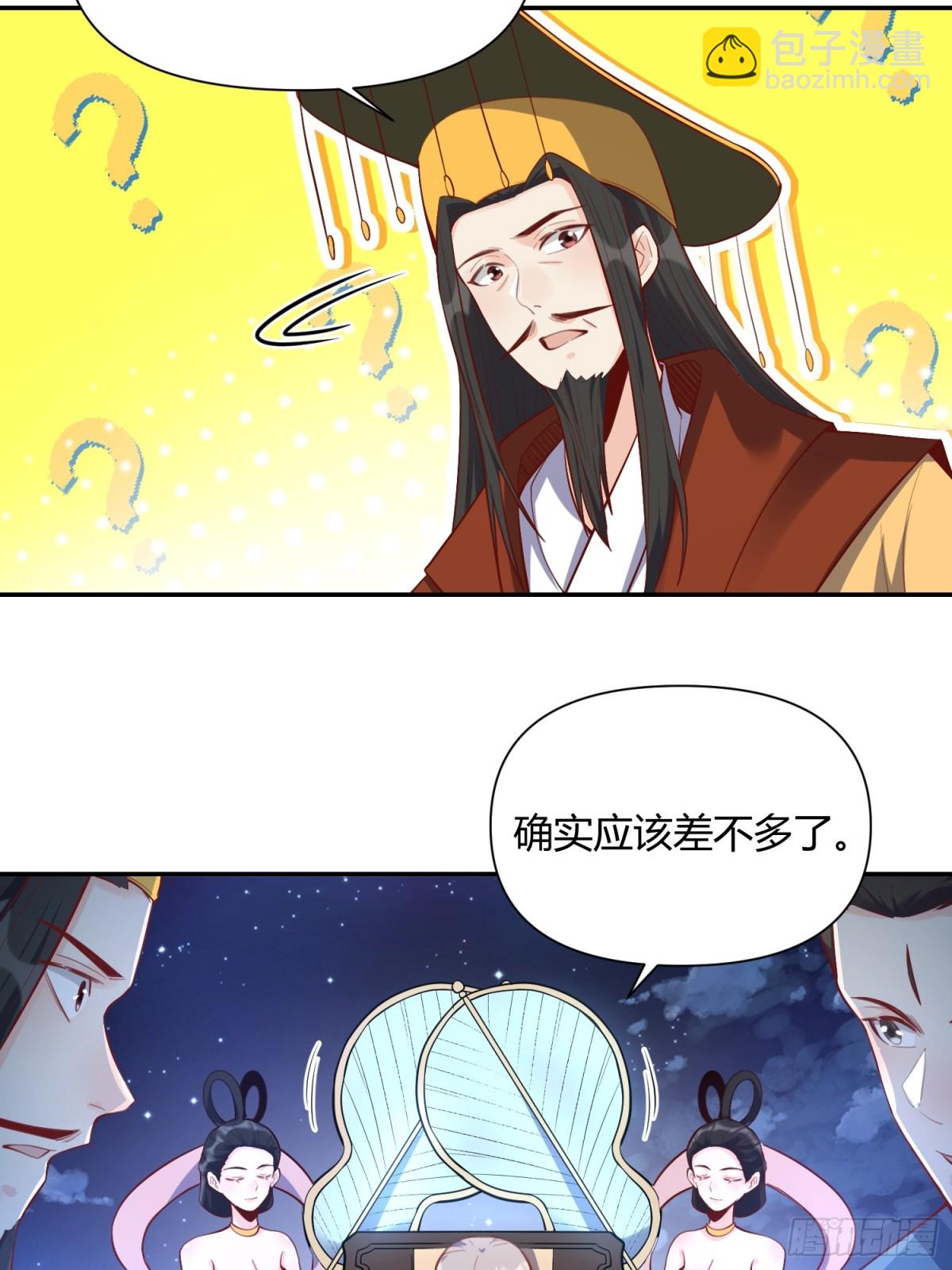 🍜原来我是修仙大佬 406话 第28页