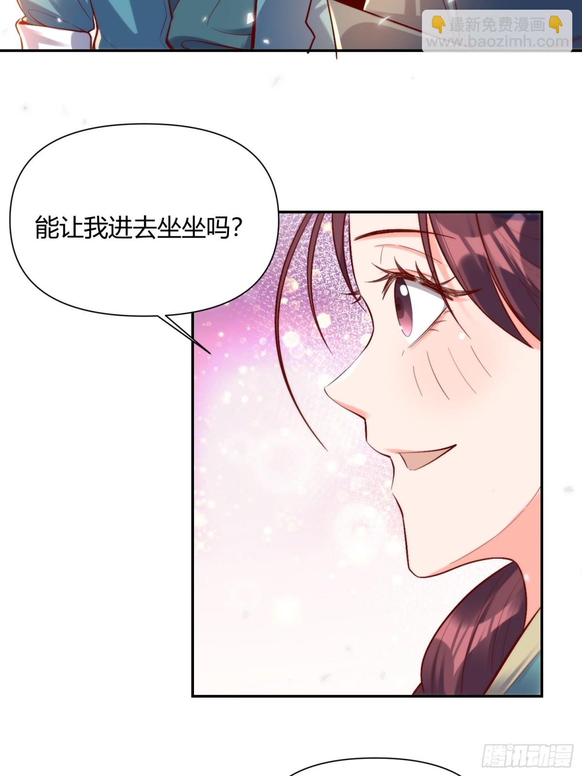 🍜原来我是修仙大佬 406话 第3页