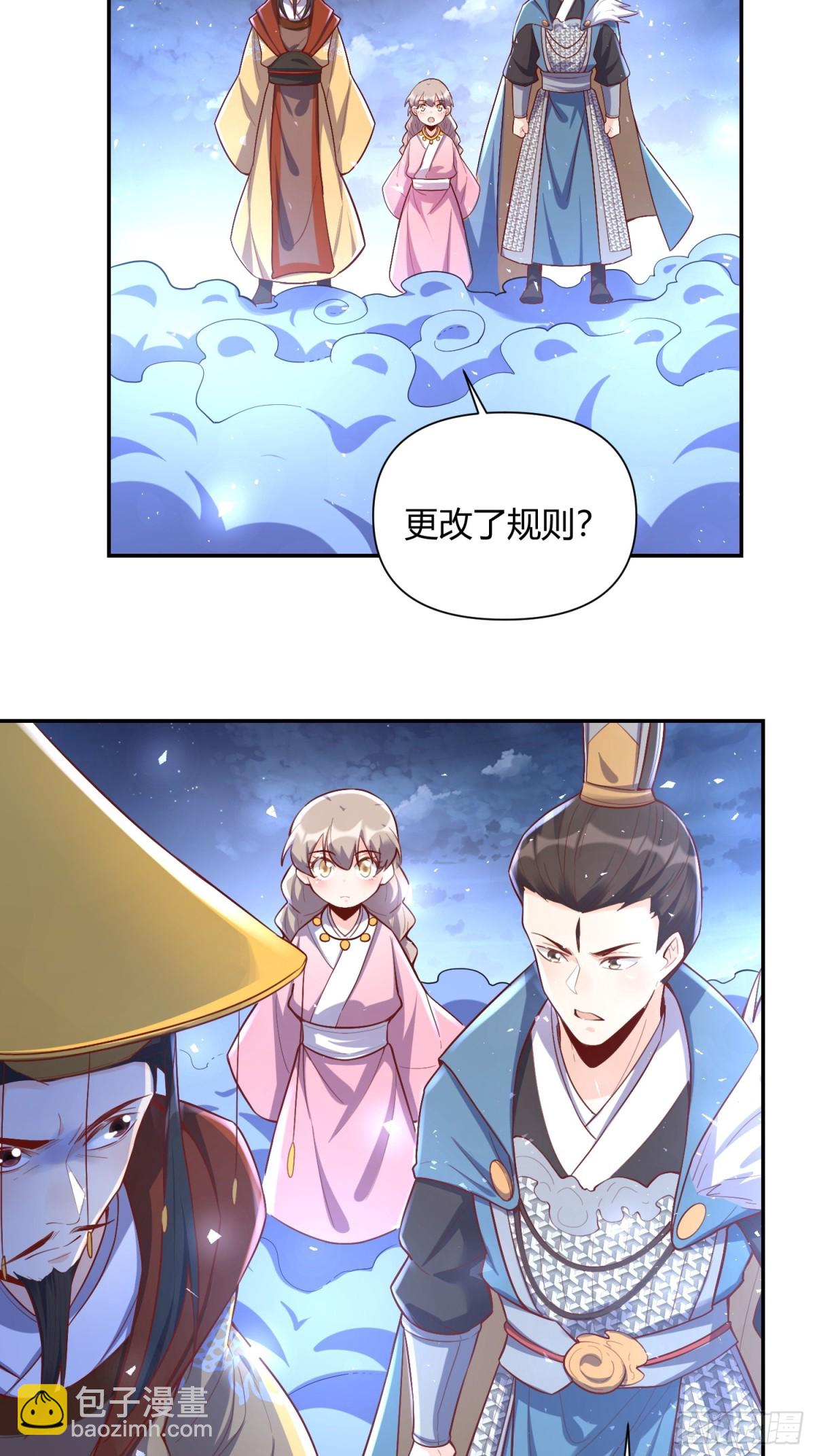 🍜原来我是修仙大佬 406话 第32页