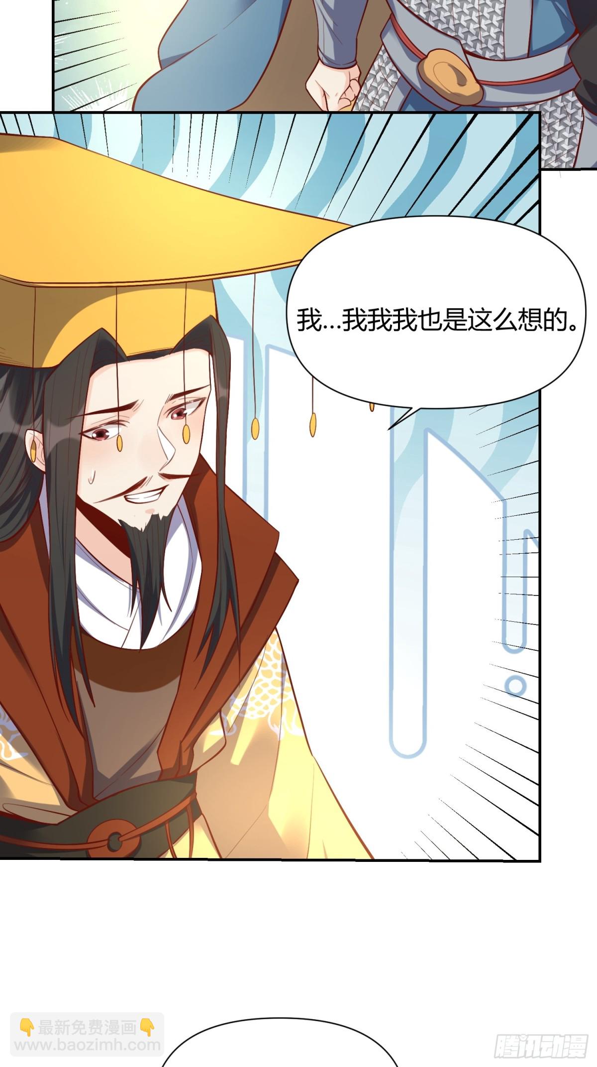 🍜原来我是修仙大佬 406话 第38页