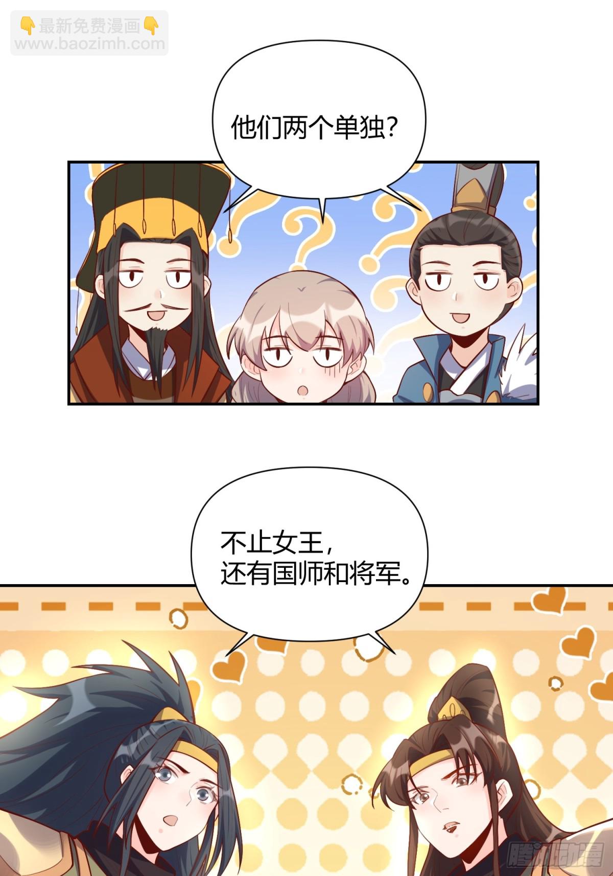 🍜原来我是修仙大佬 406话 第42页