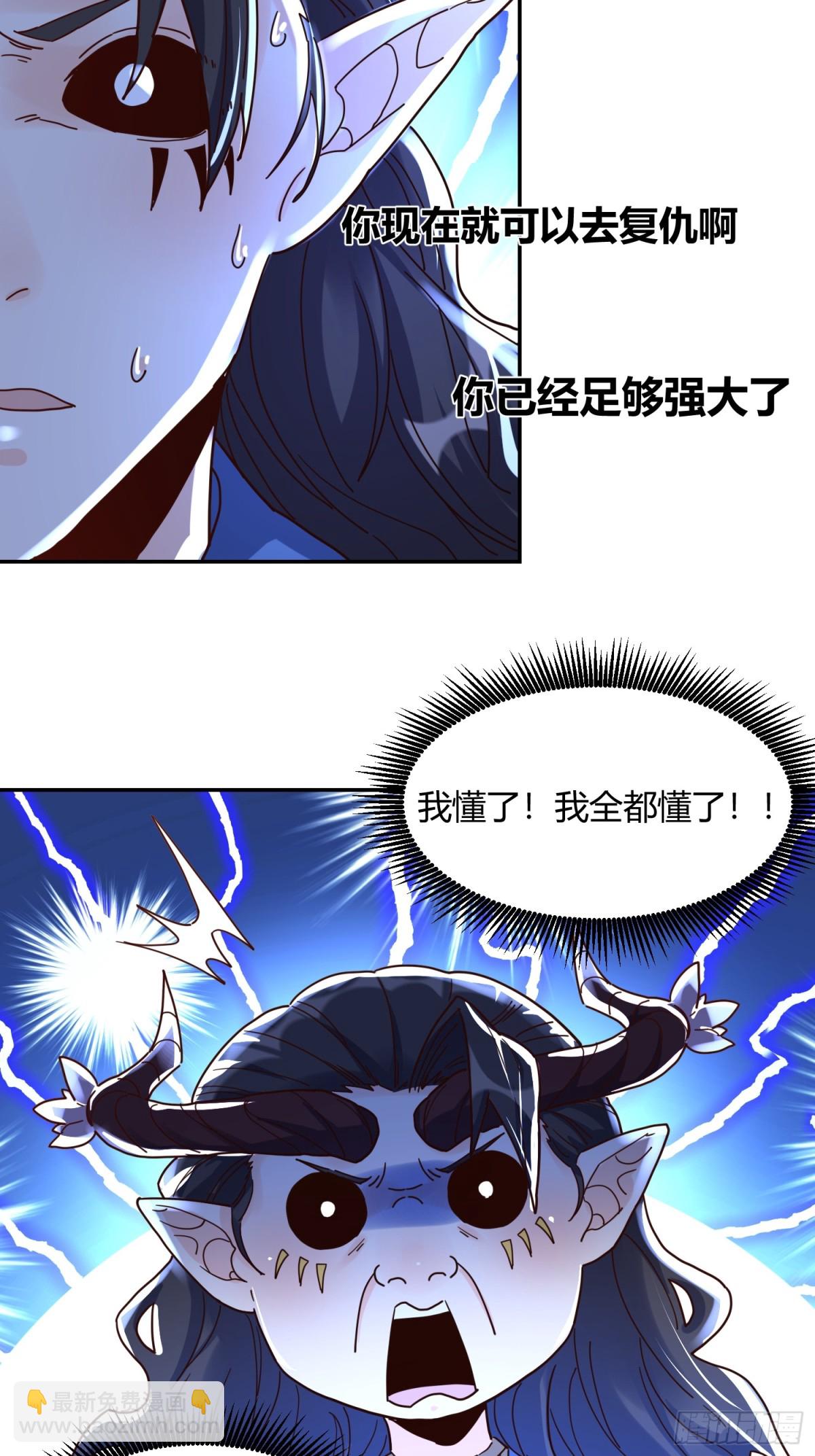 🍜原来我是修仙大佬 410话 第10页