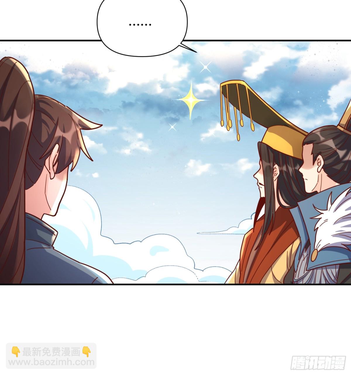 🍜原来我是修仙大佬 410话 第14页