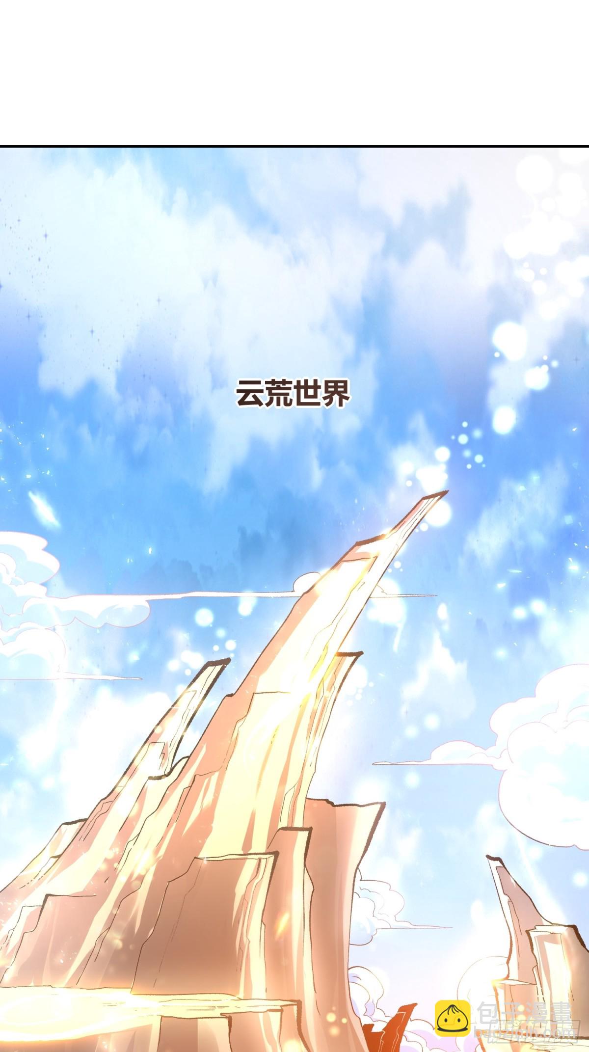 🍜原来我是修仙大佬 410话 第25页