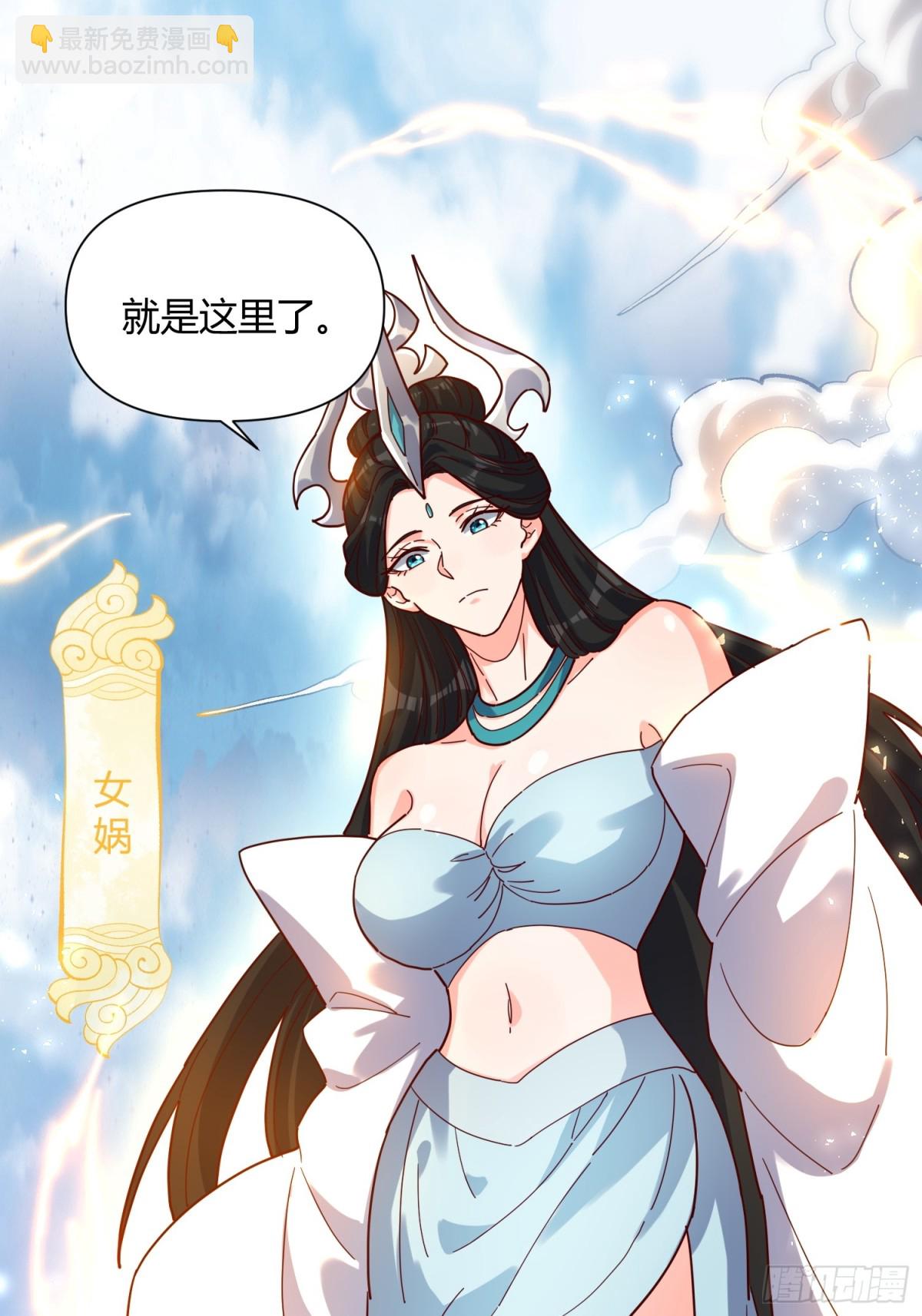 🍜原来我是修仙大佬 410话 第27页